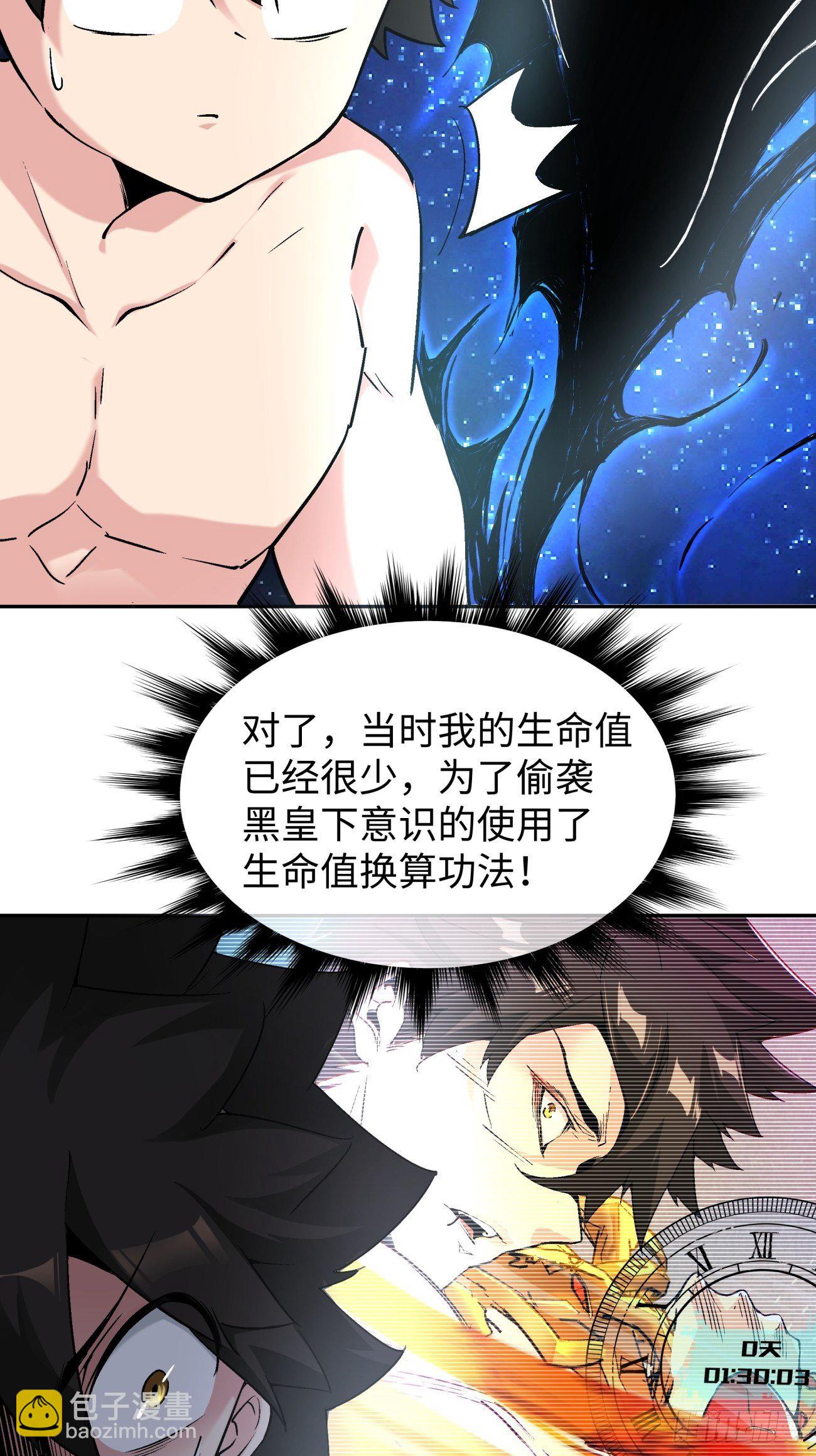 第六十三回 陨落15