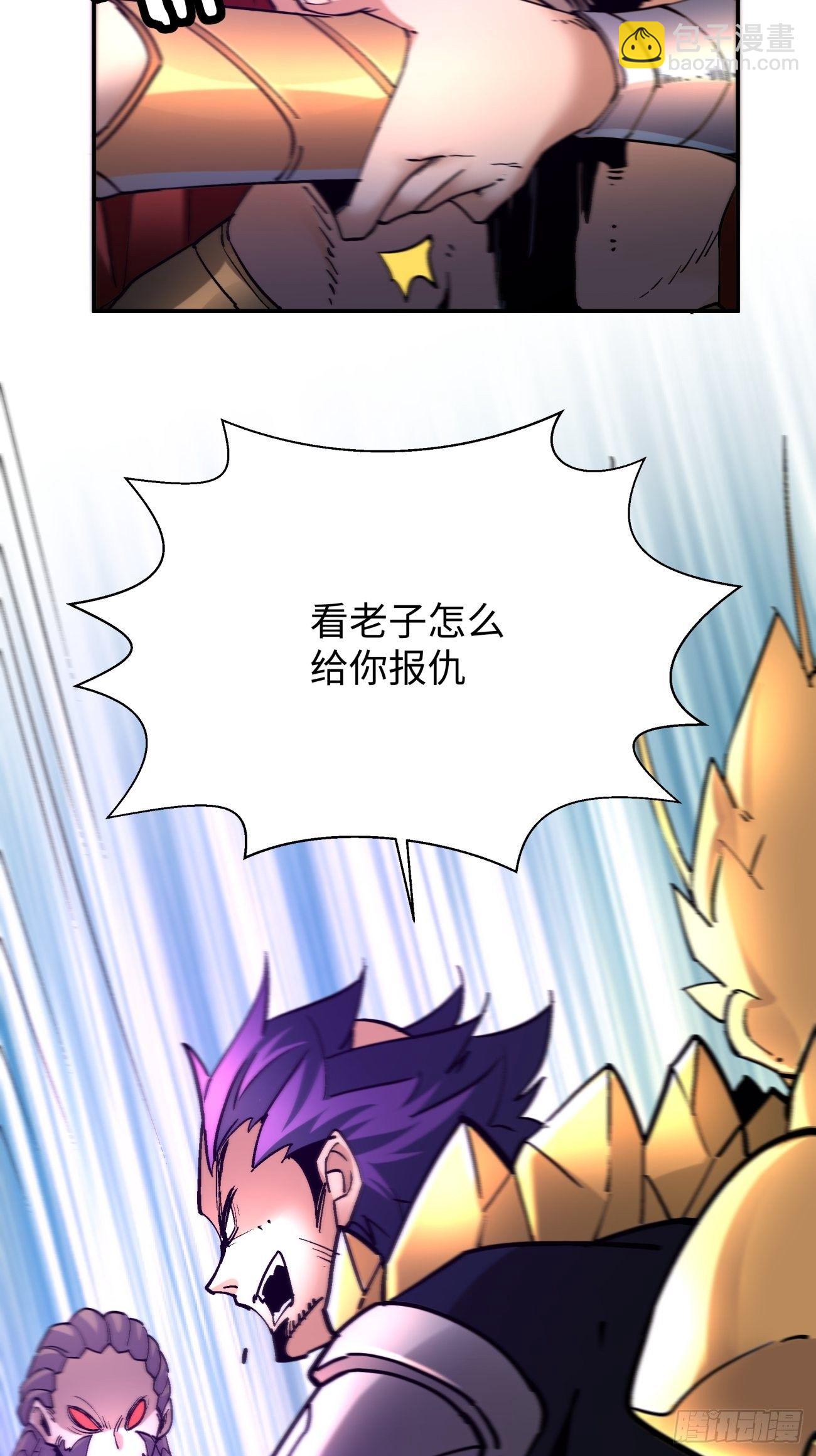 第六十三回 陨落29