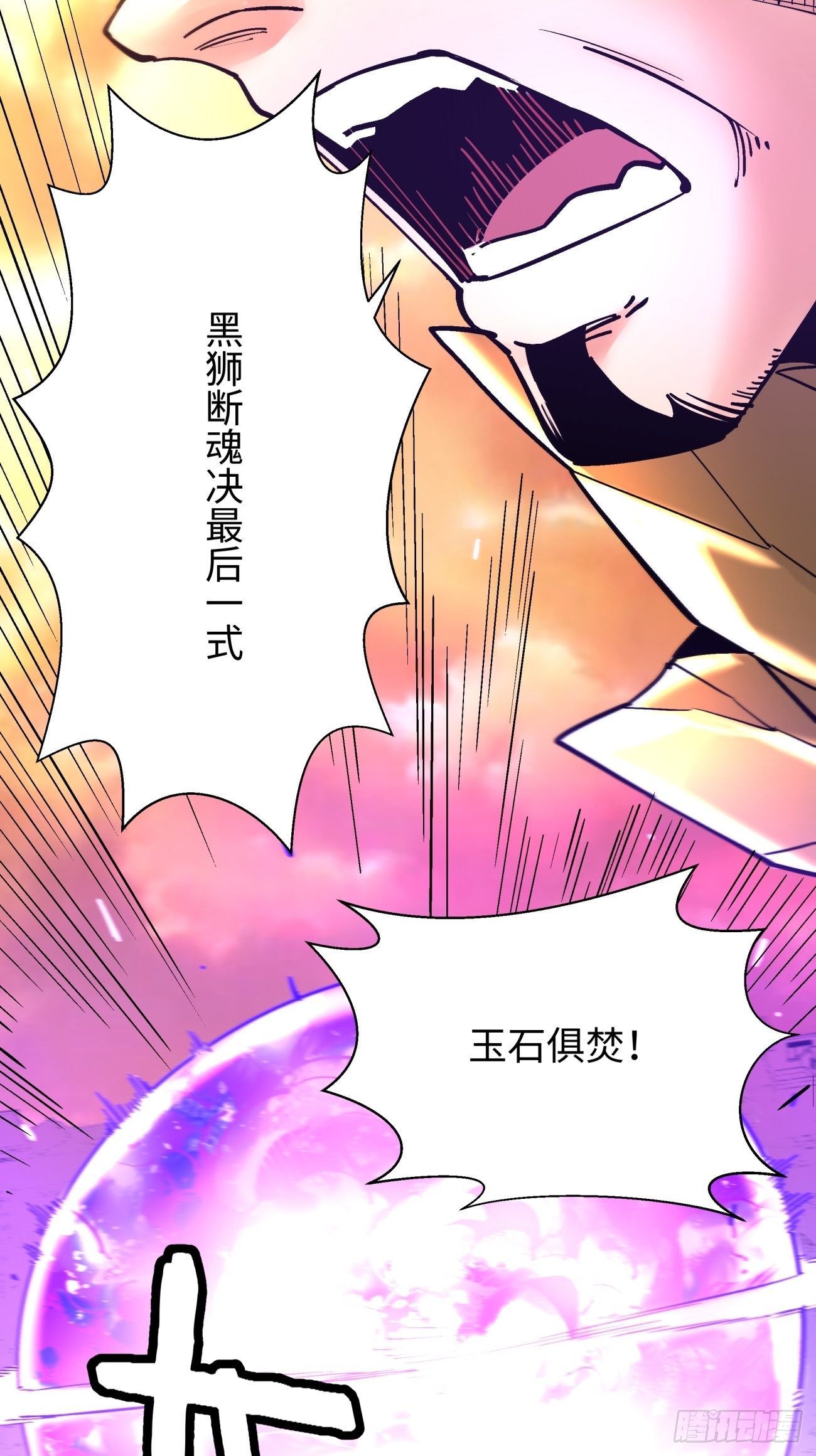 第六十三回 陨落31