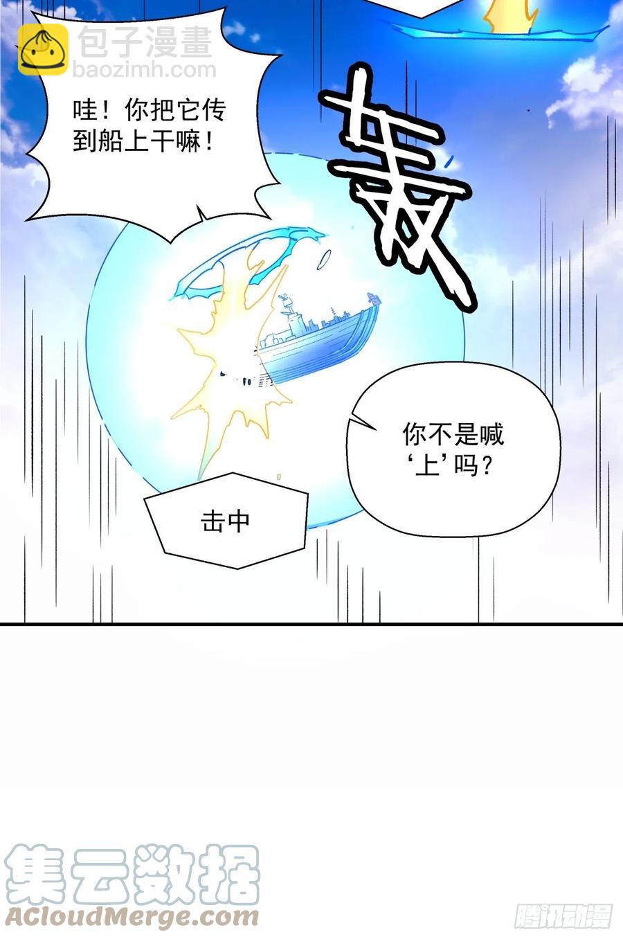 第八十回 谈笔生意呗15