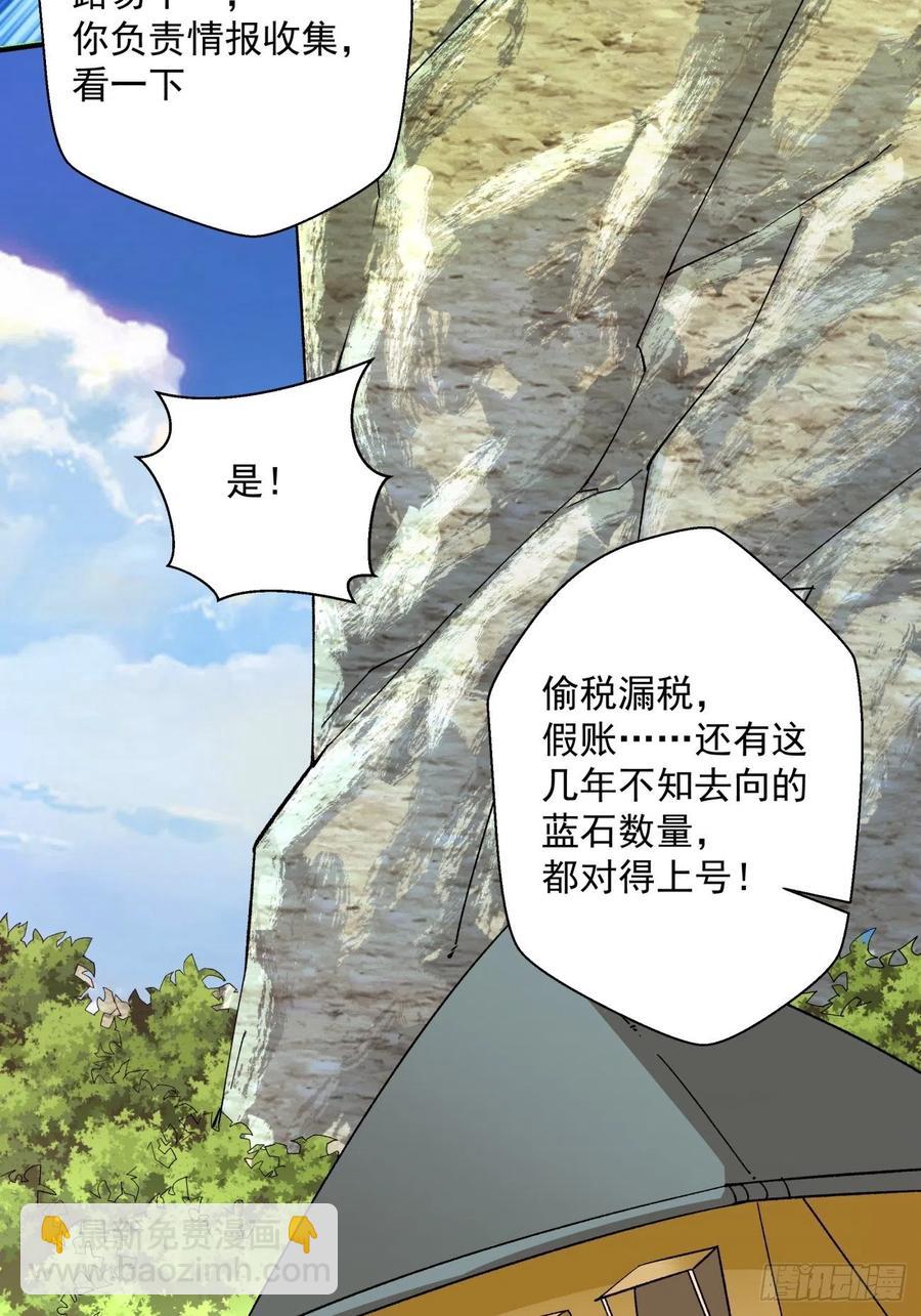 第一百回 盟约达成11