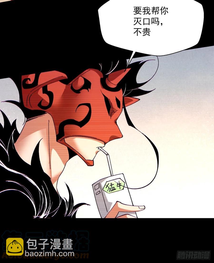第一百回 盟约达成18