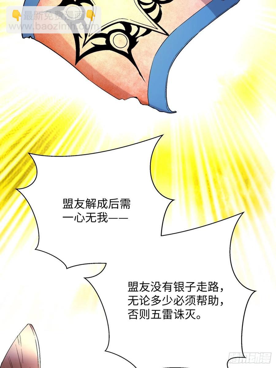 第一百回 盟约达成2