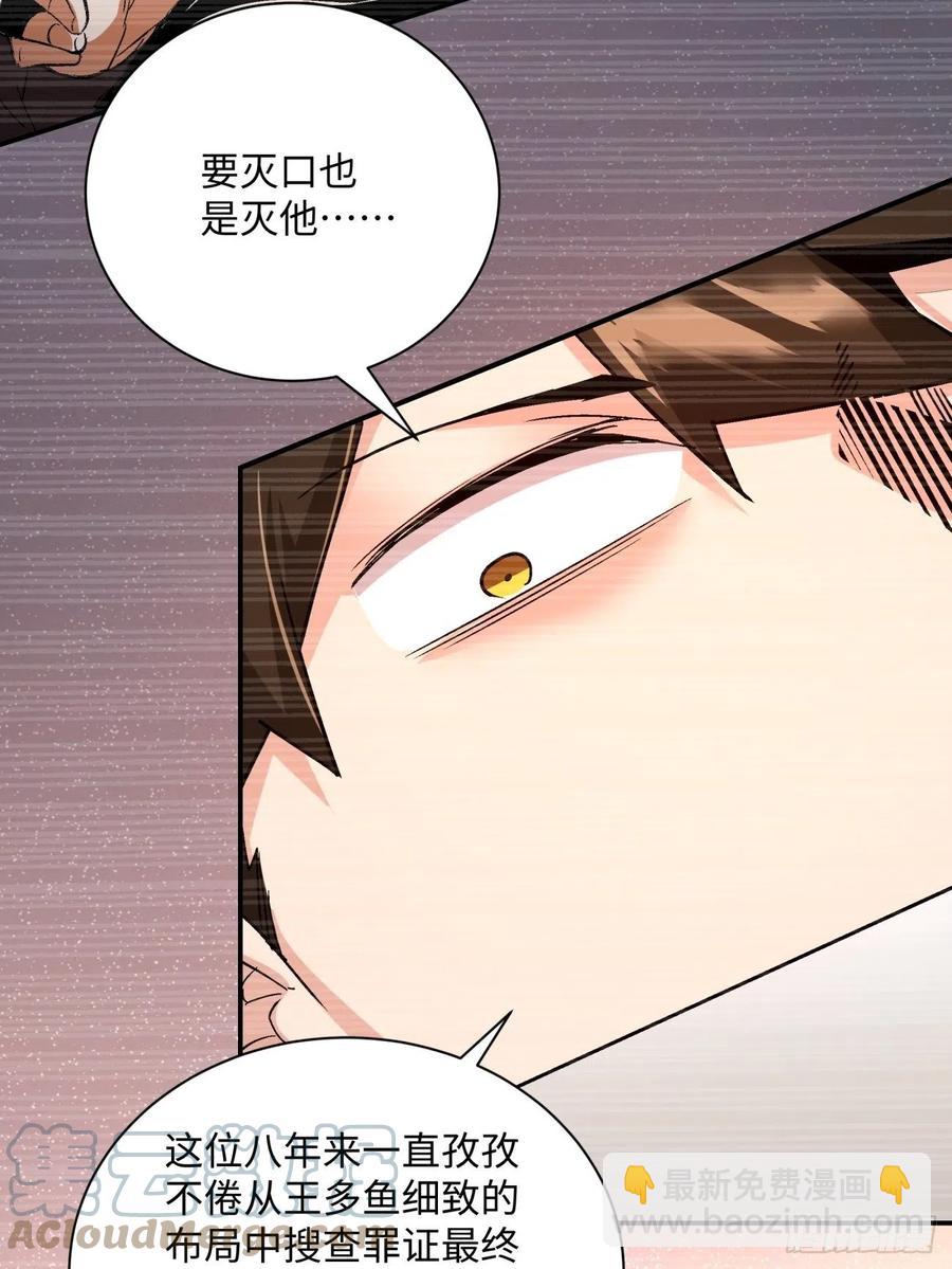 第一百回 盟约达成21