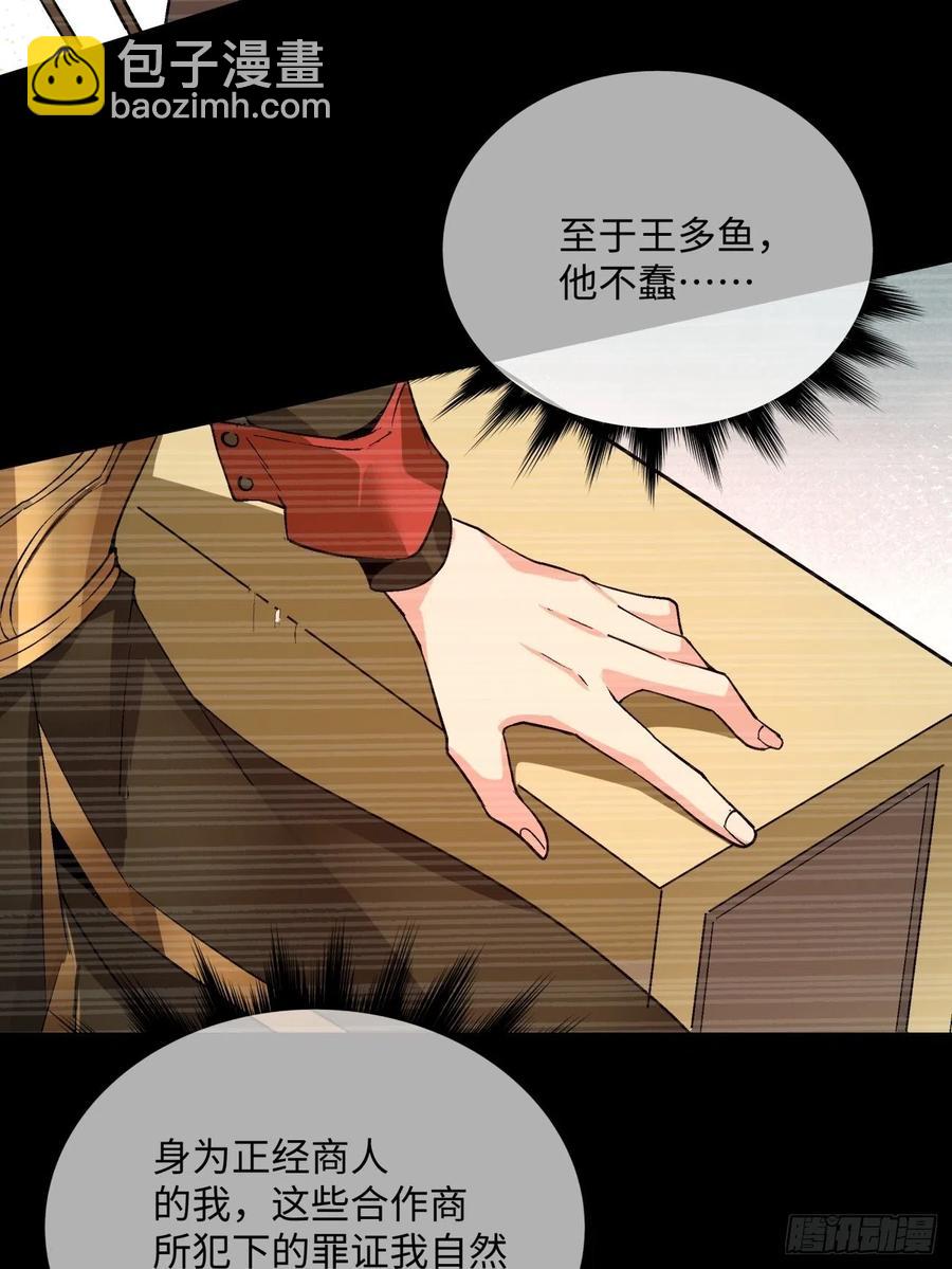 第一百回 盟约达成23