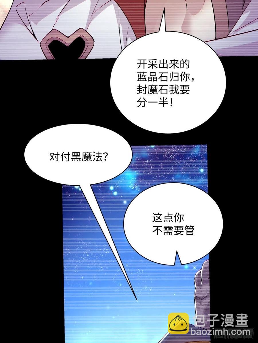第一百回 盟约达成43