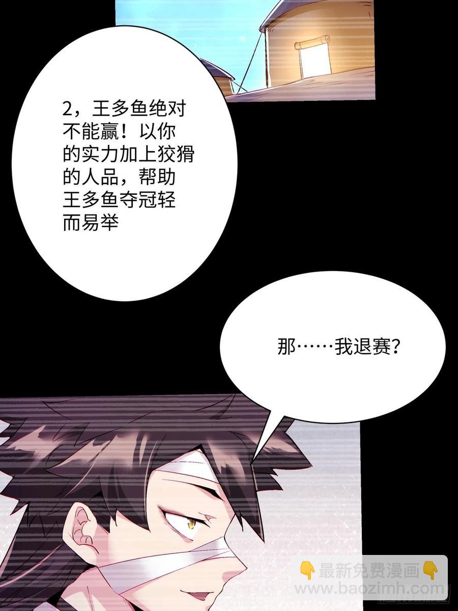 第一百回 盟约达成44