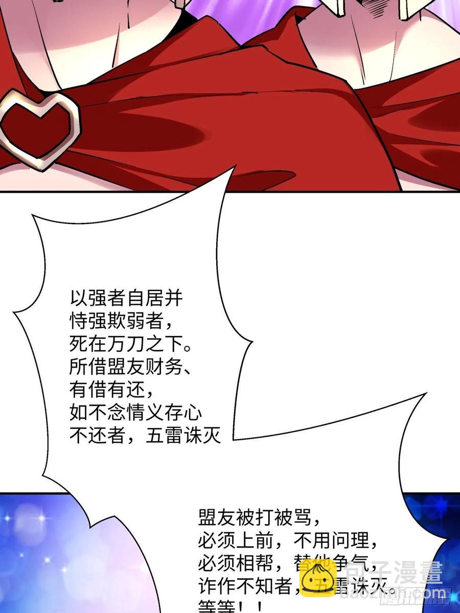 第一百回 盟约达成5