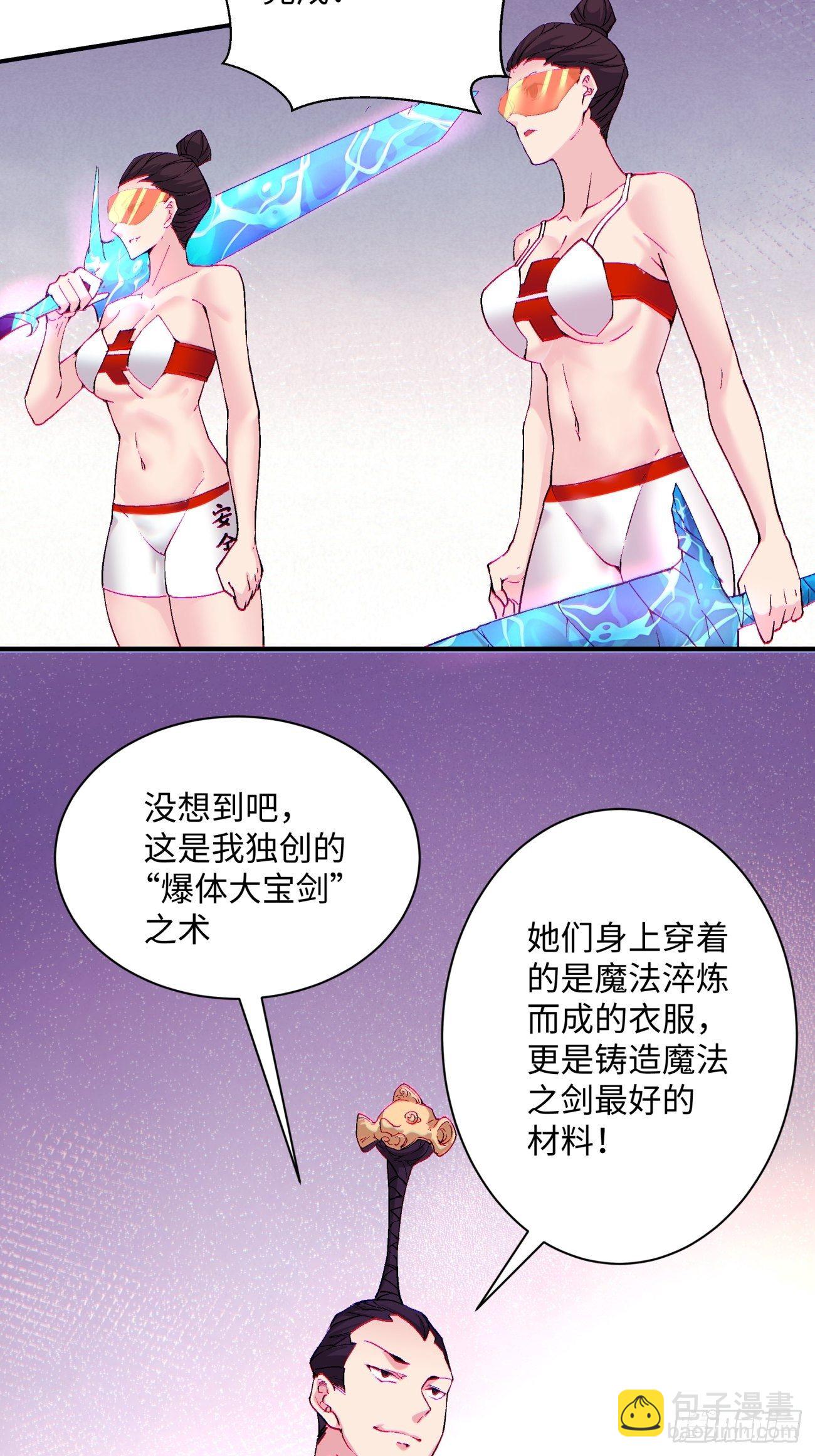 第一一四回 一点小火而已10