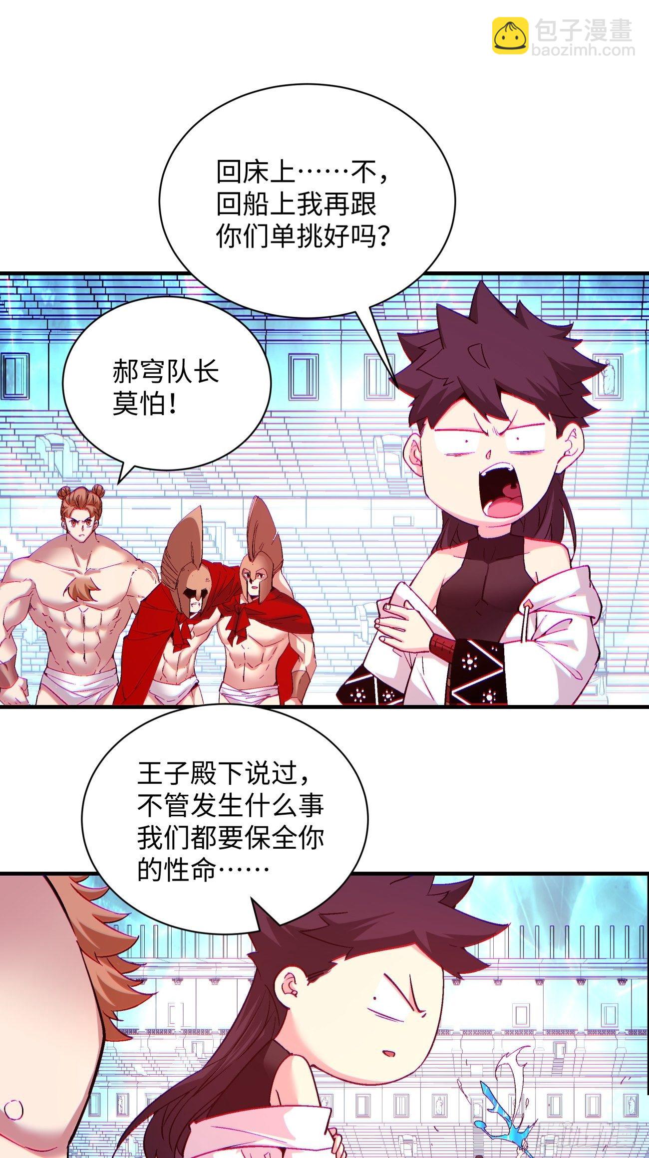 第一一四回 一点小火而已13