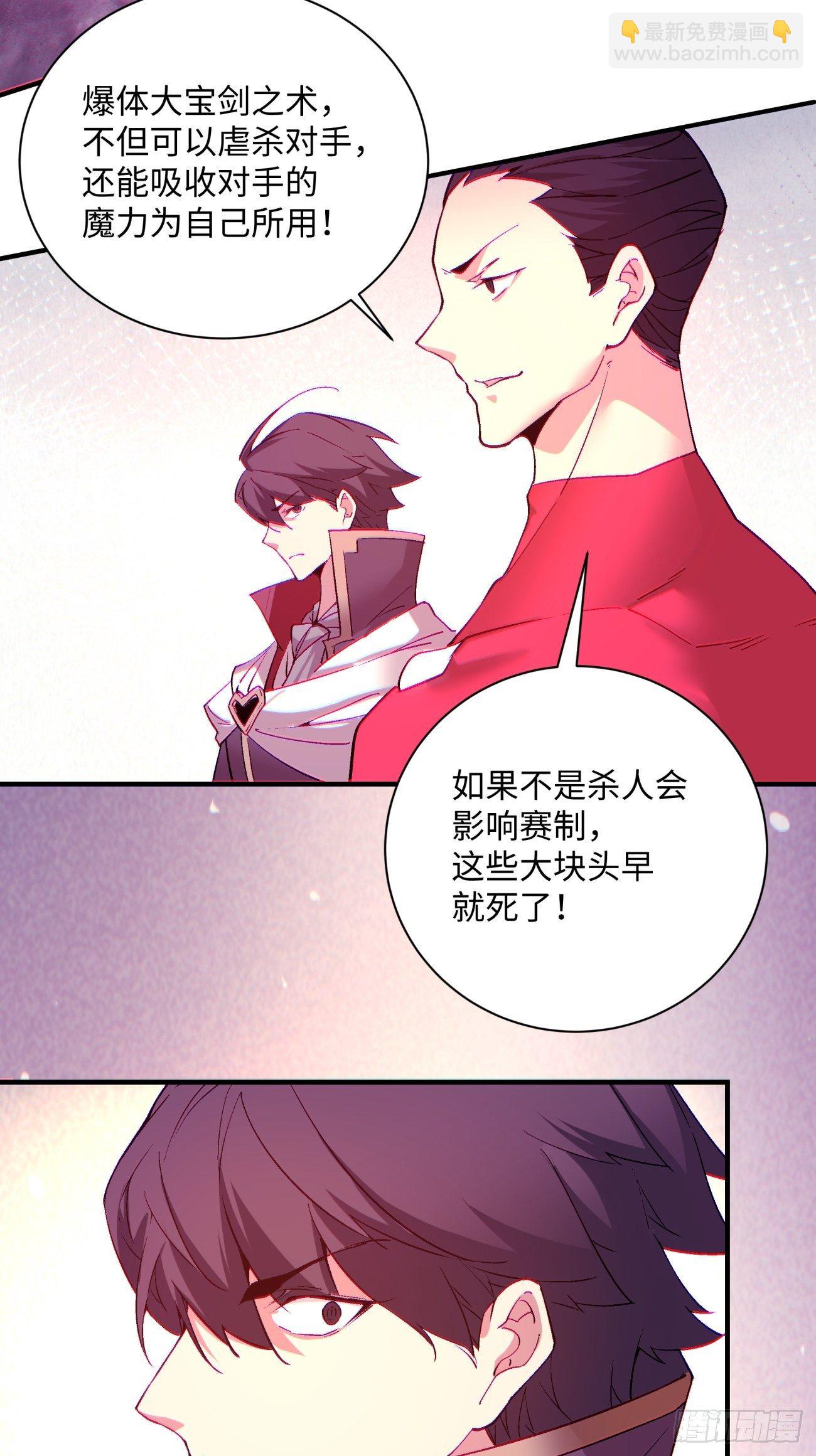 第一一四回 一点小火而已17