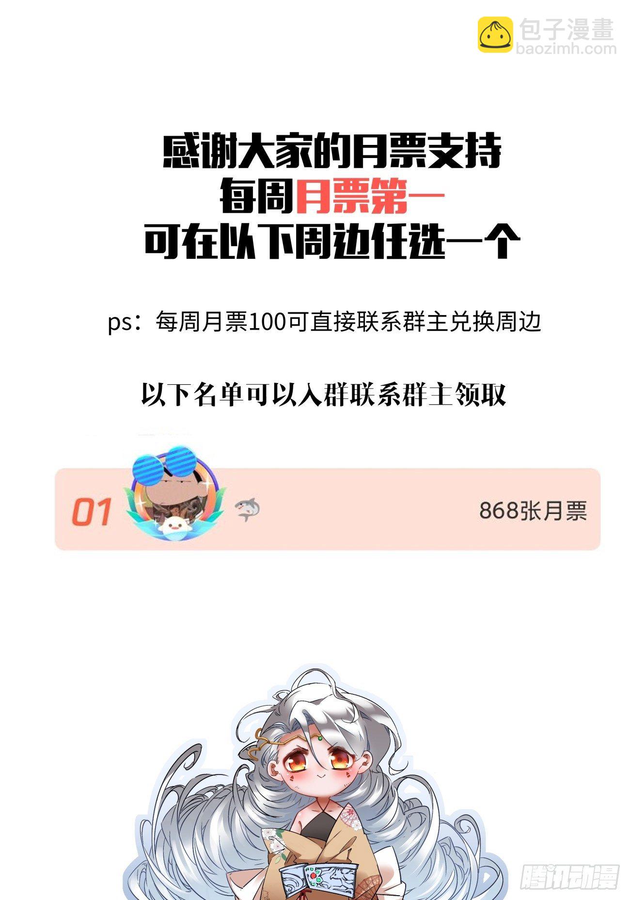 第一一四回 一点小火而已40