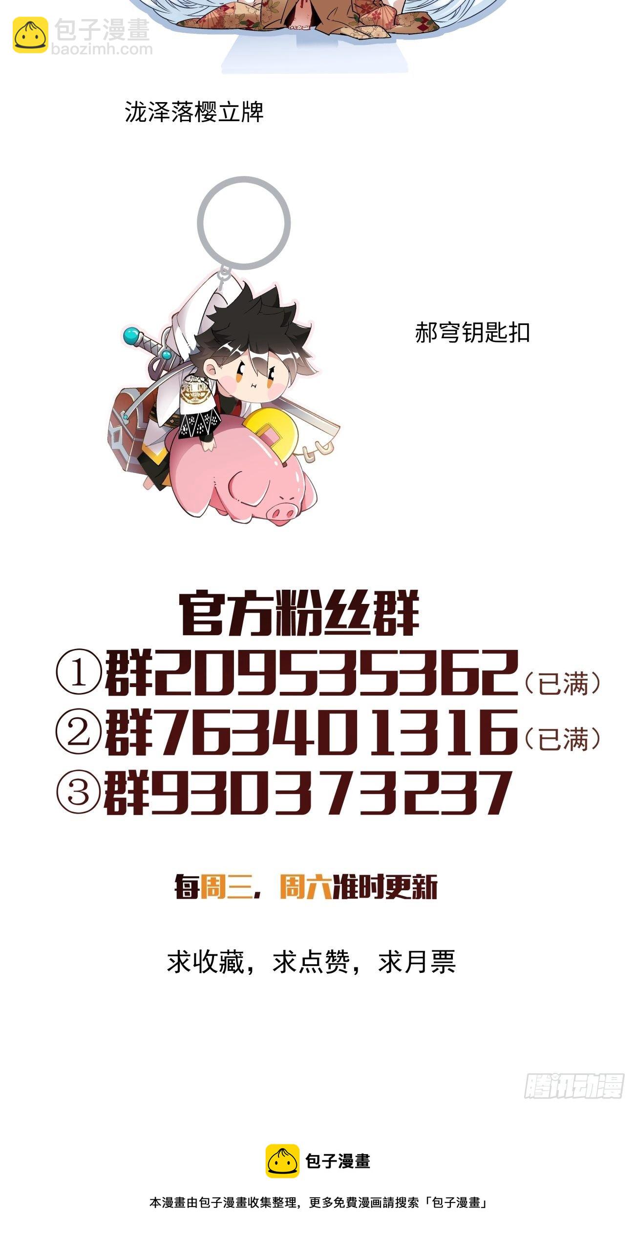 第一一四回 一点小火而已41