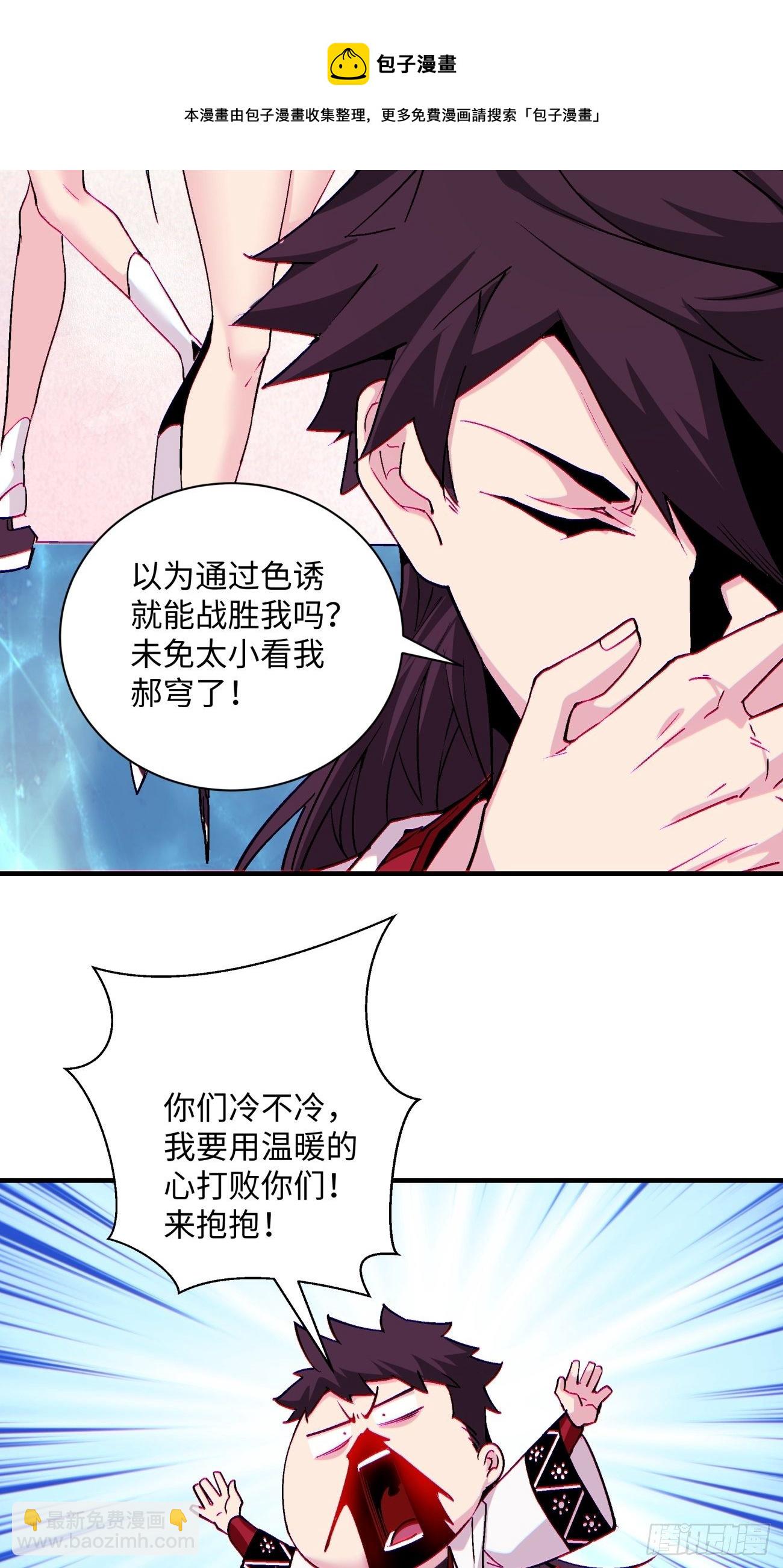第一一四回 一点小火而已8