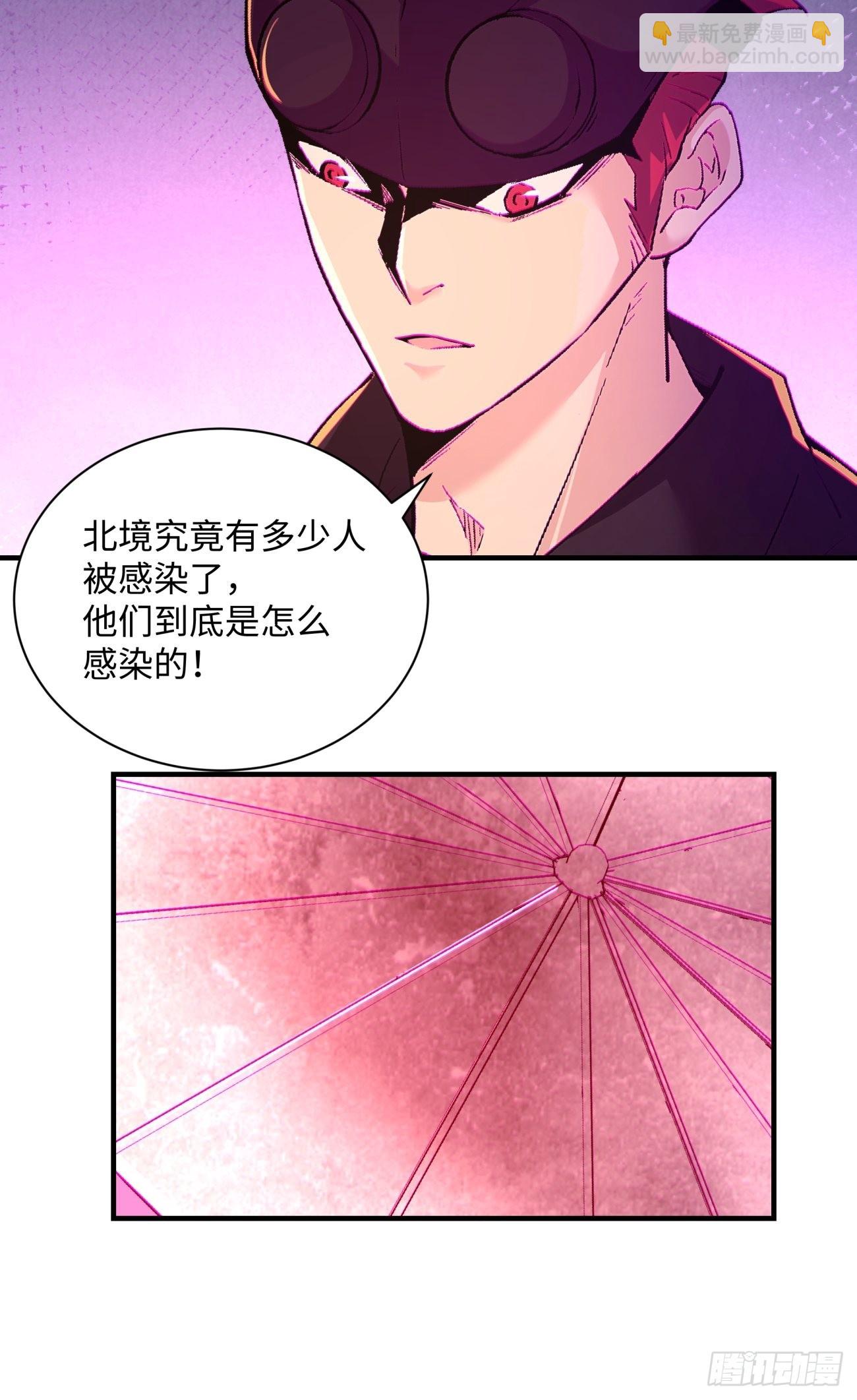 第一四一回 感染39