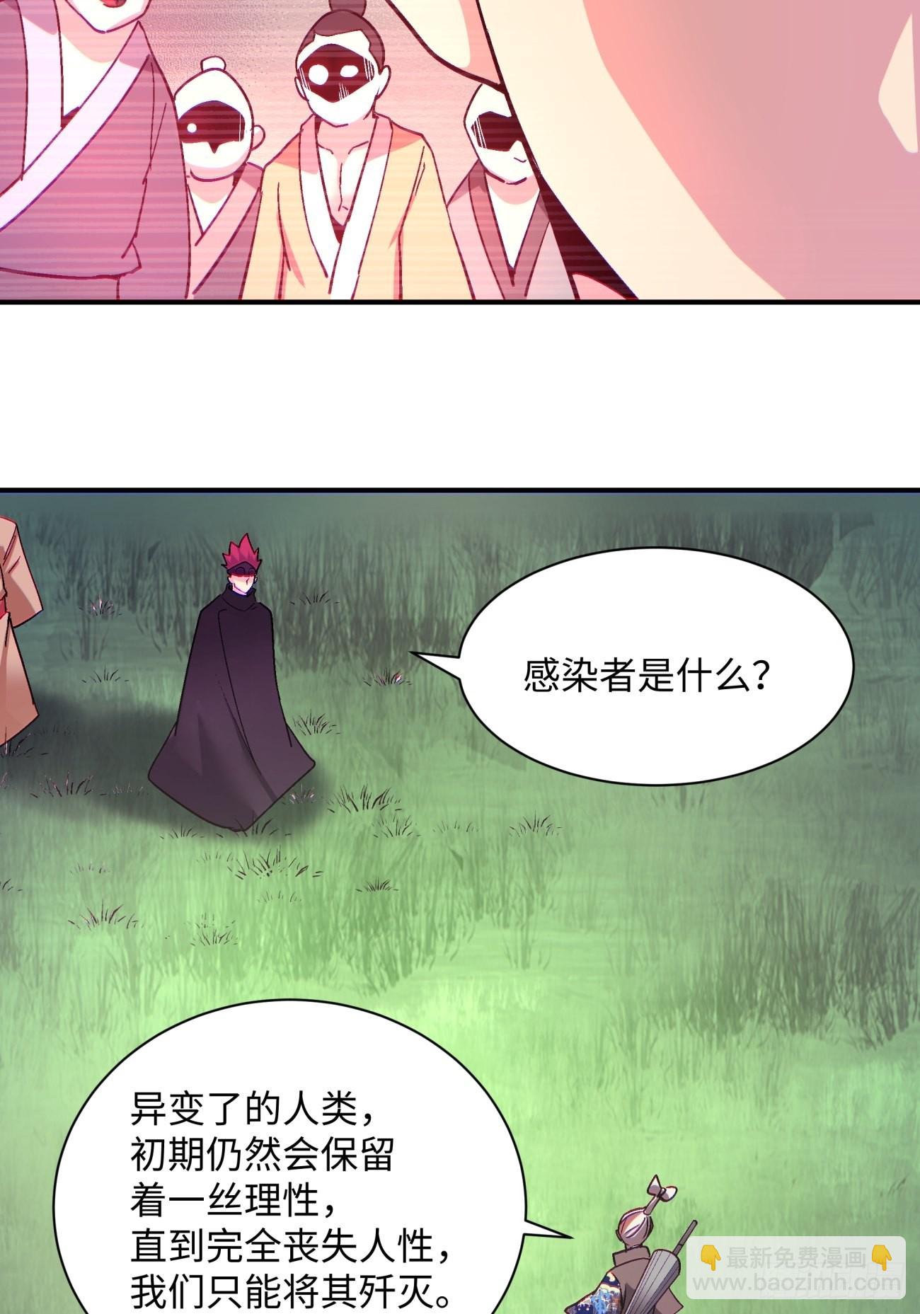 第一四一回 感染7