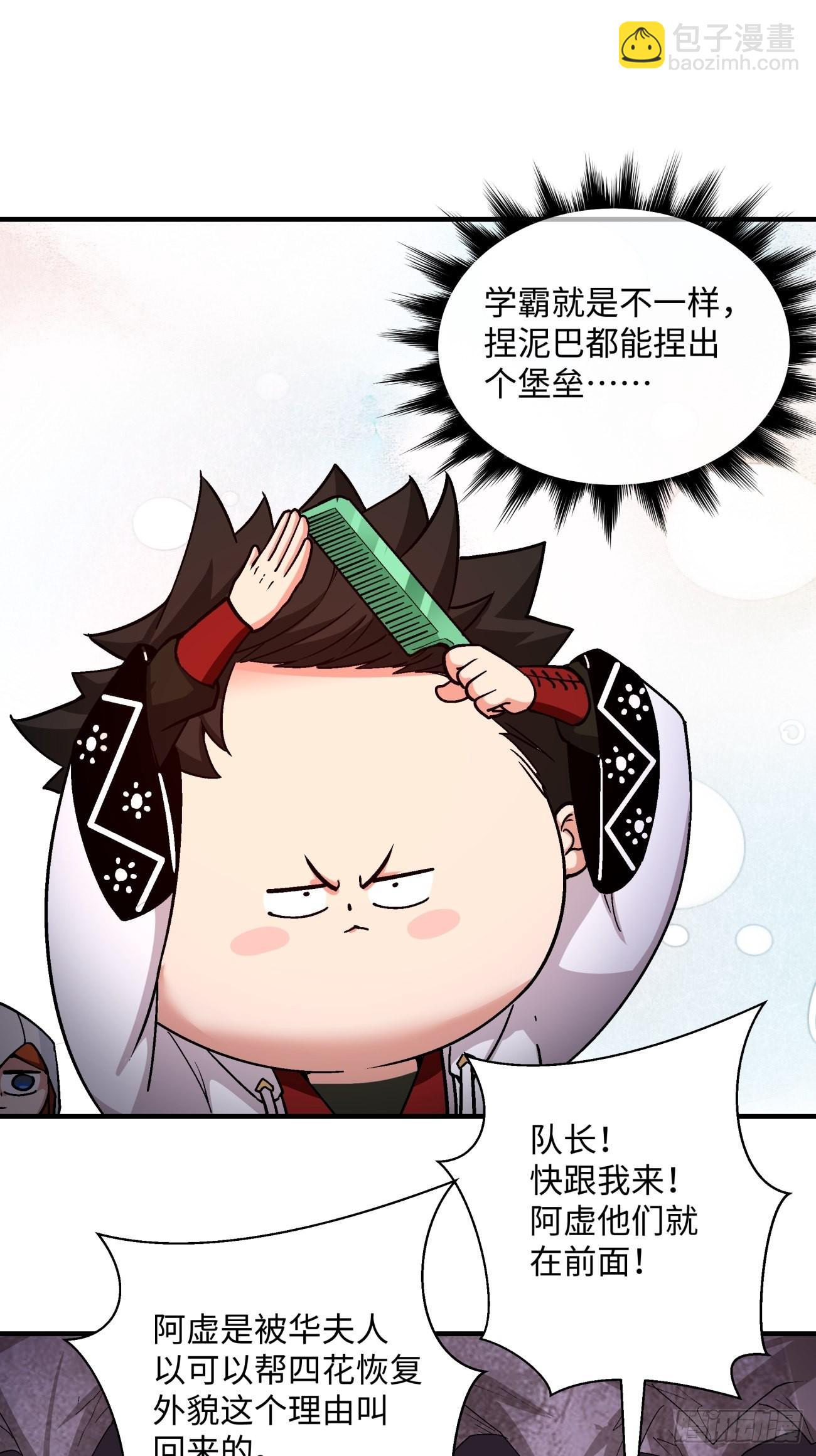 第一四二回 被包围了23