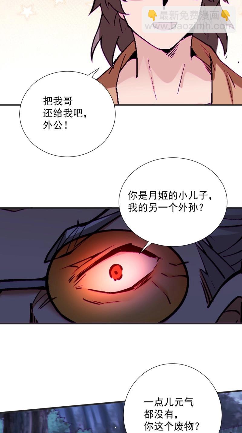 第161话 第一五五回 留你全尸20