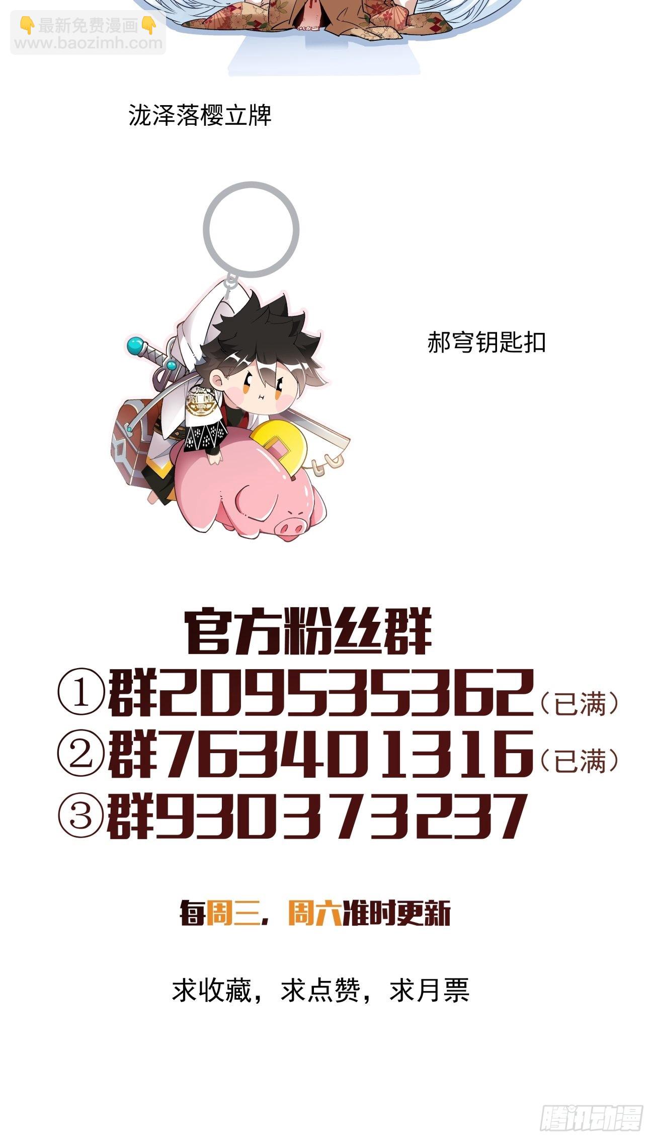 164 第一五八回 假货37