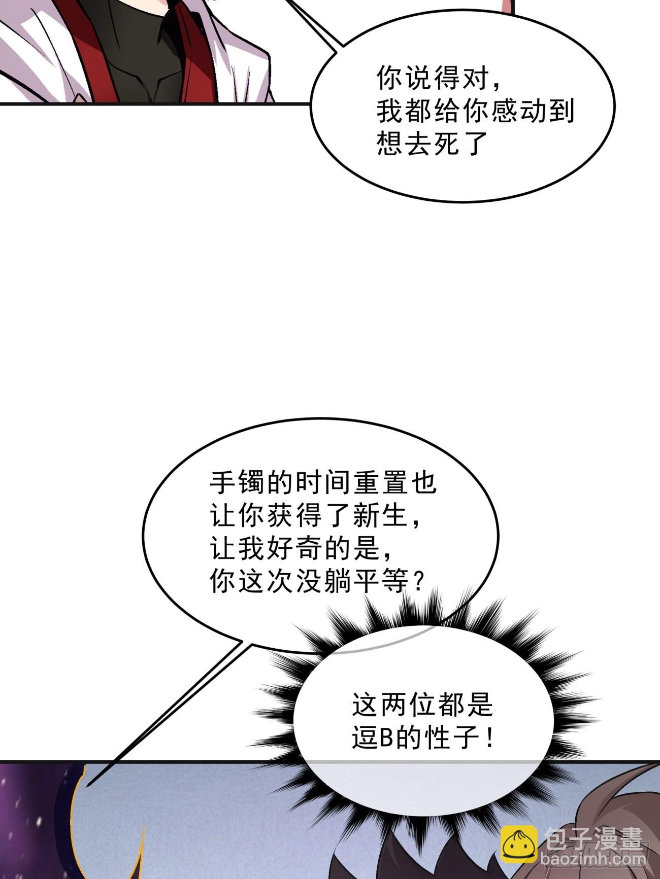 168 第一六二回 保送成为大反派12