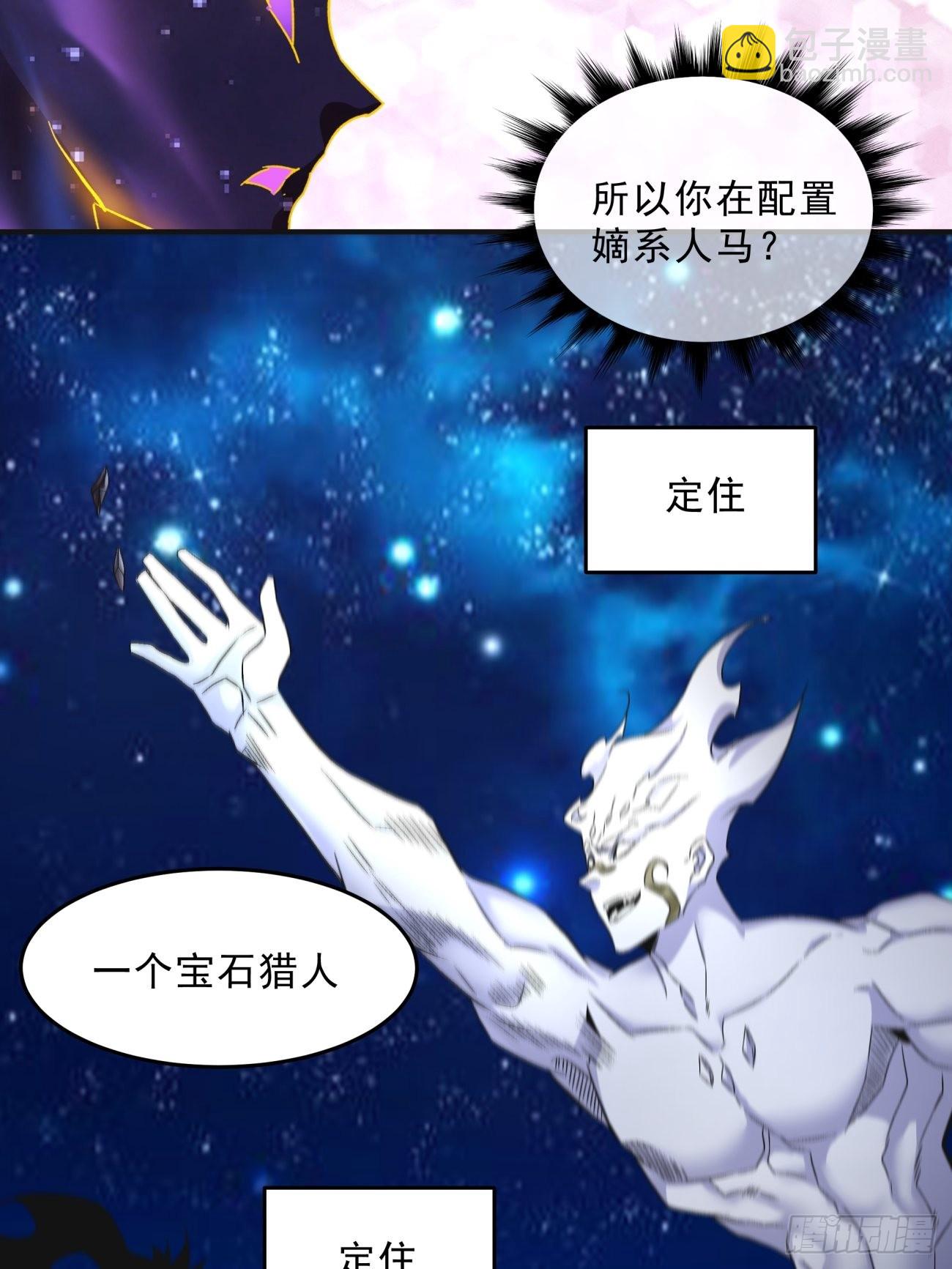 168 第一六二回 保送成为大反派15