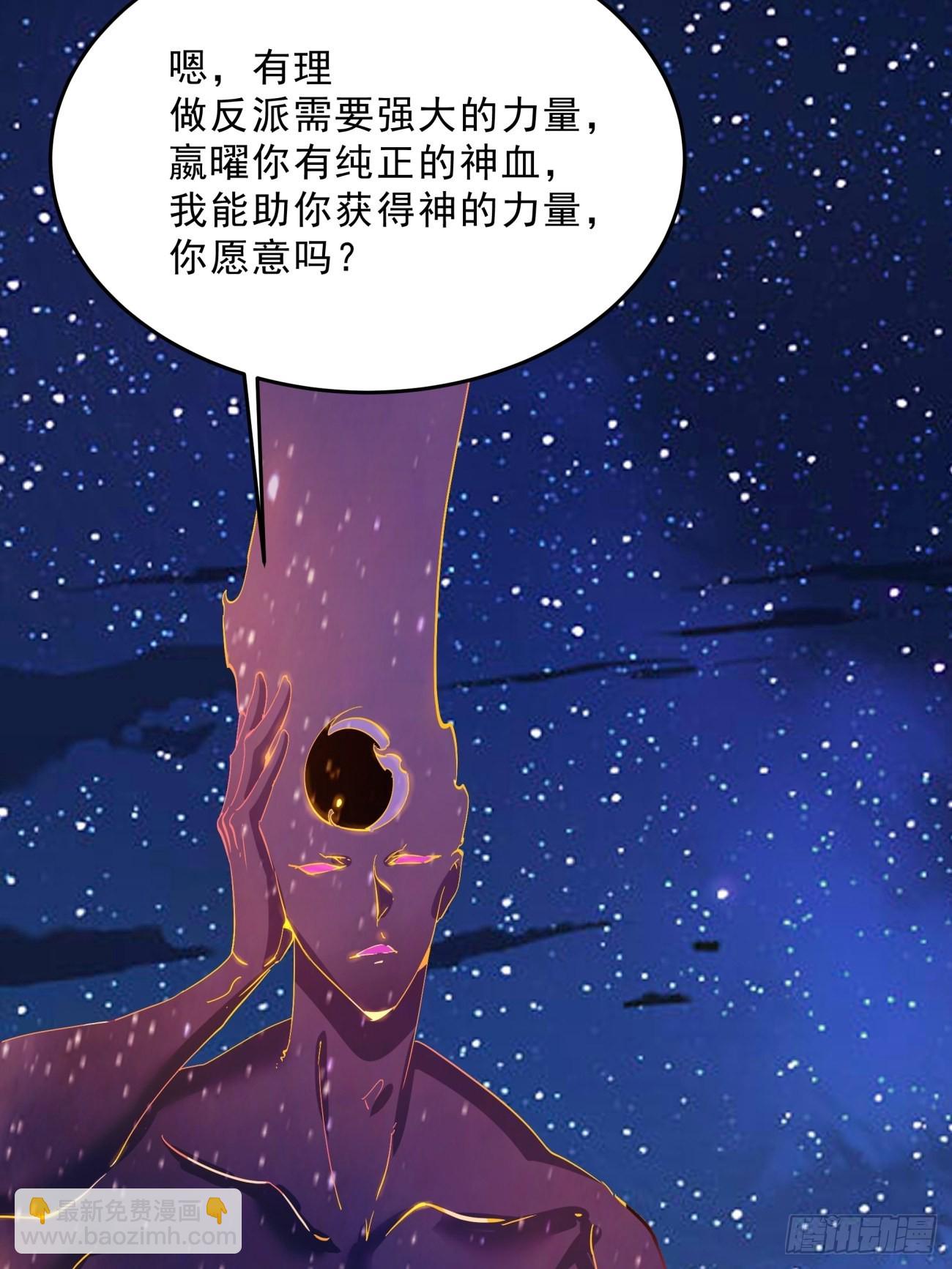 168 第一六二回 保送成为大反派21