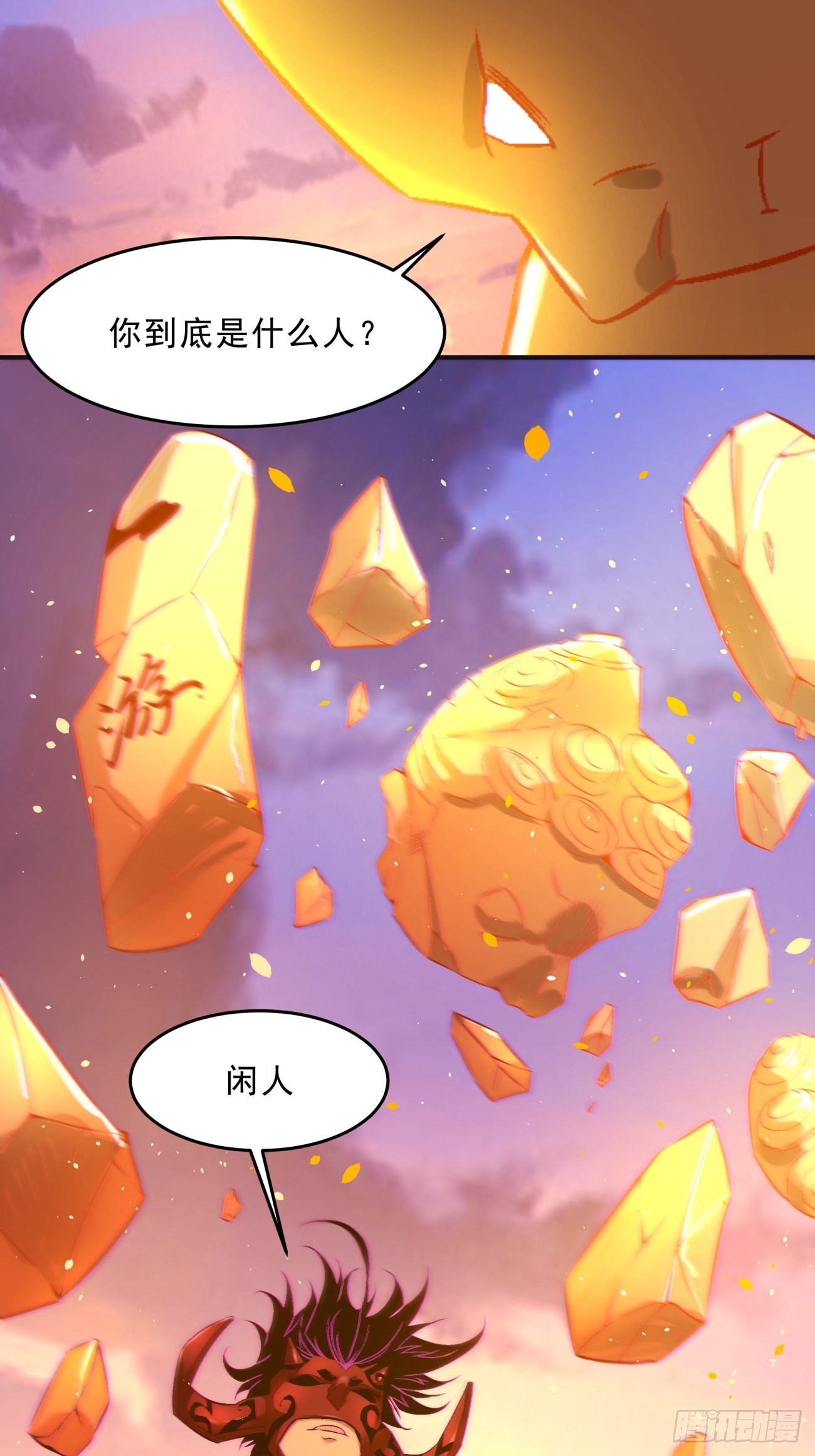 168 第一六二回 保送成为大反派40