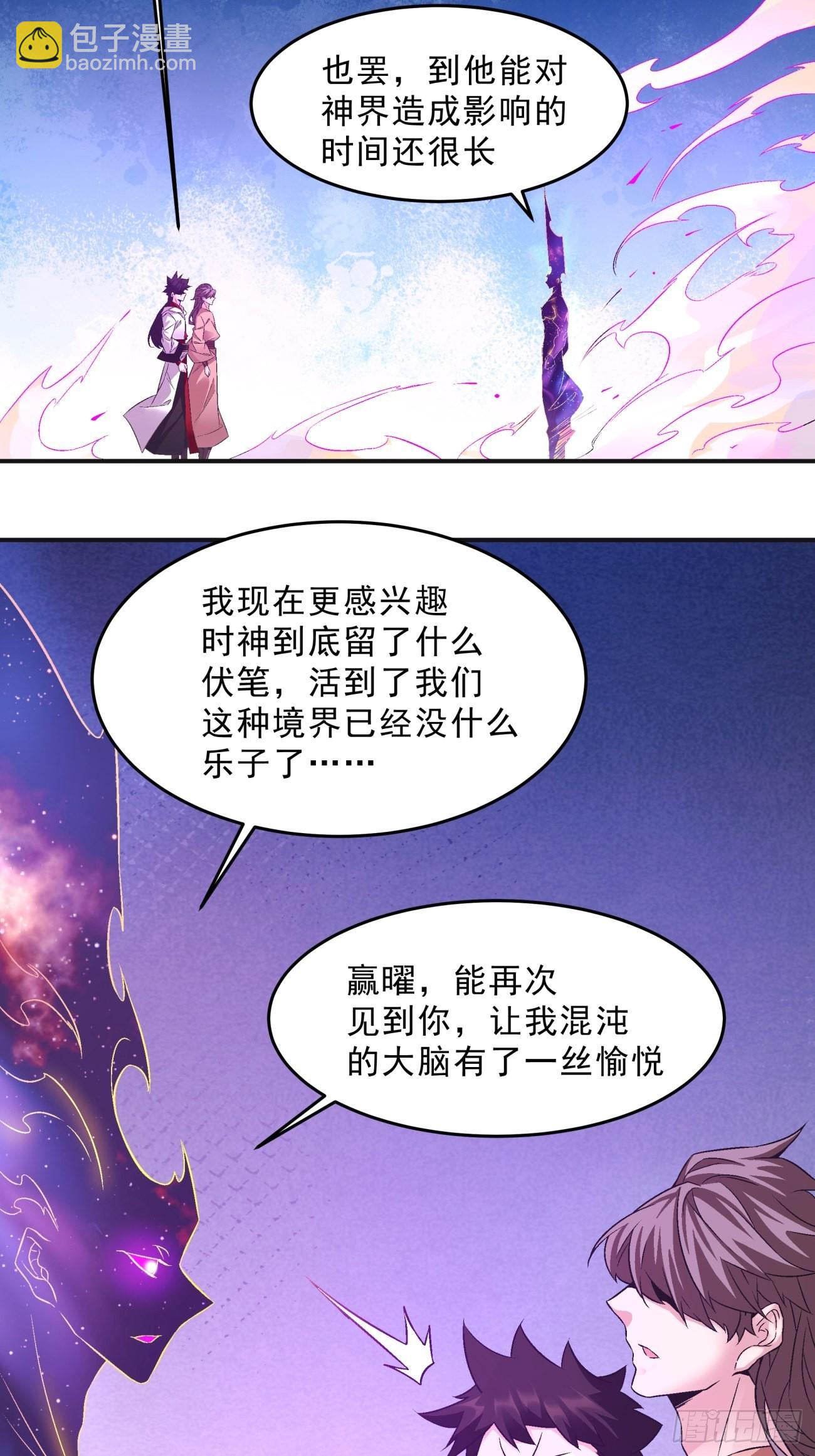 168 第一六二回 保送成为大反派5