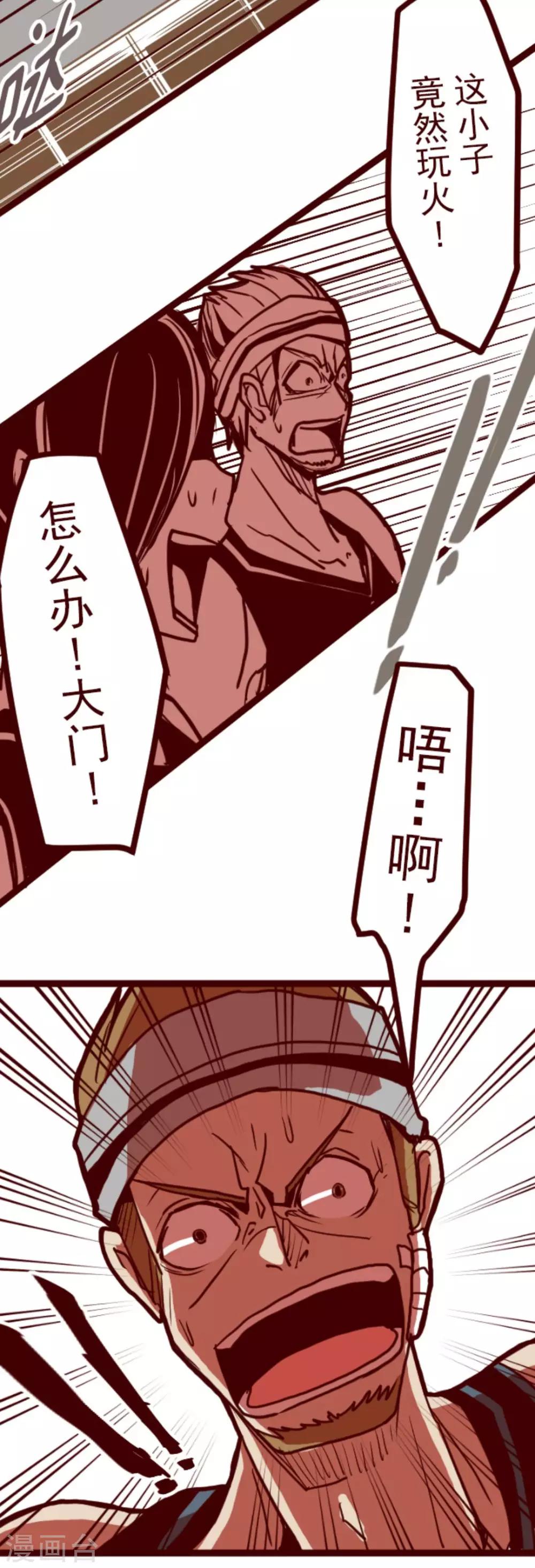 第5话 火拳10