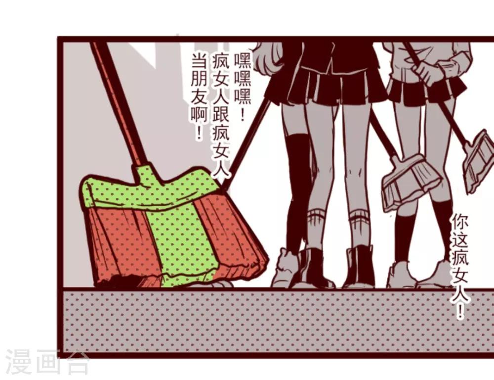 第9话 角落11