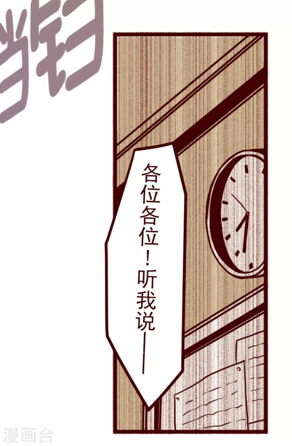 第9话 角落14