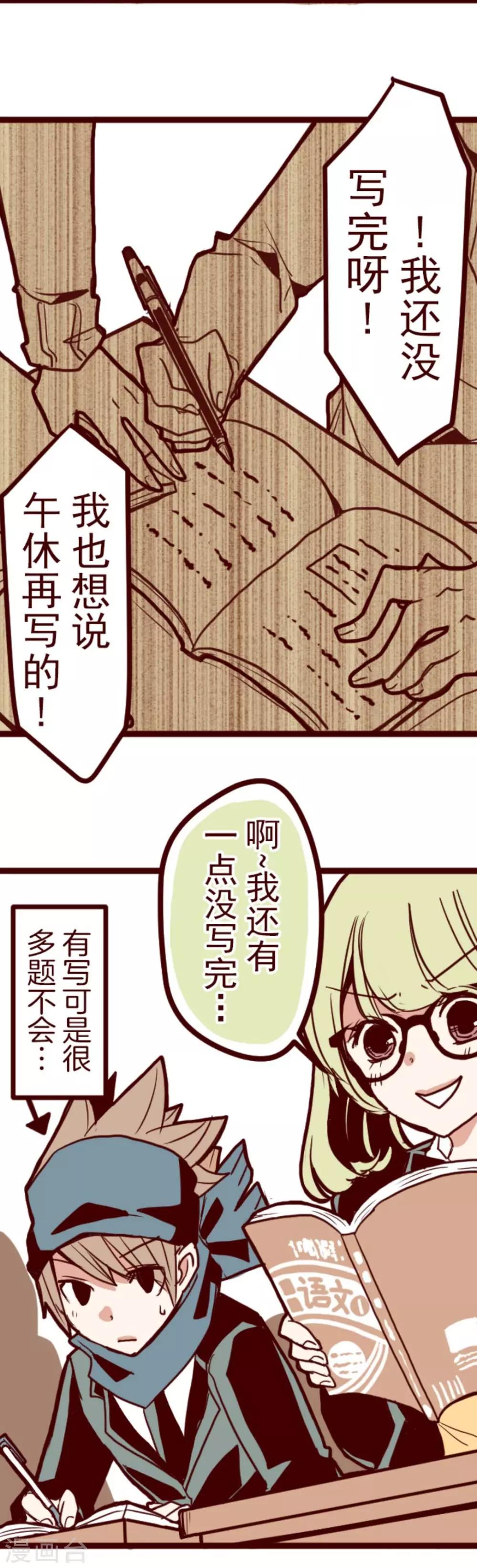 第9话 角落16