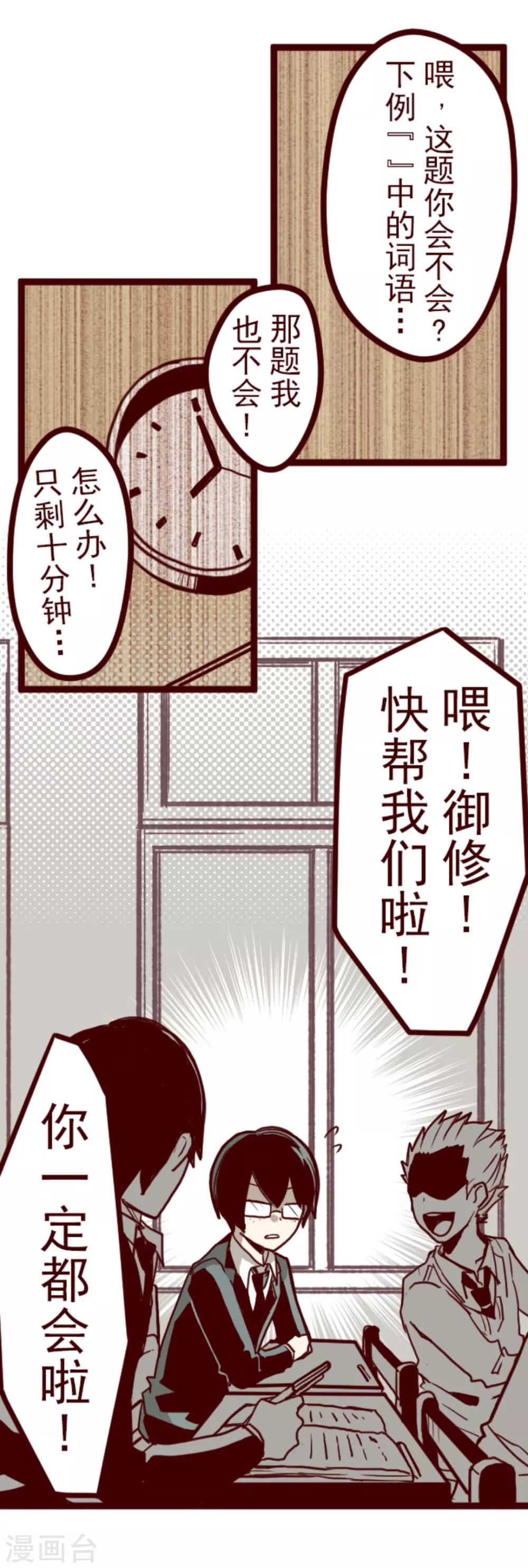 第9话 角落17
