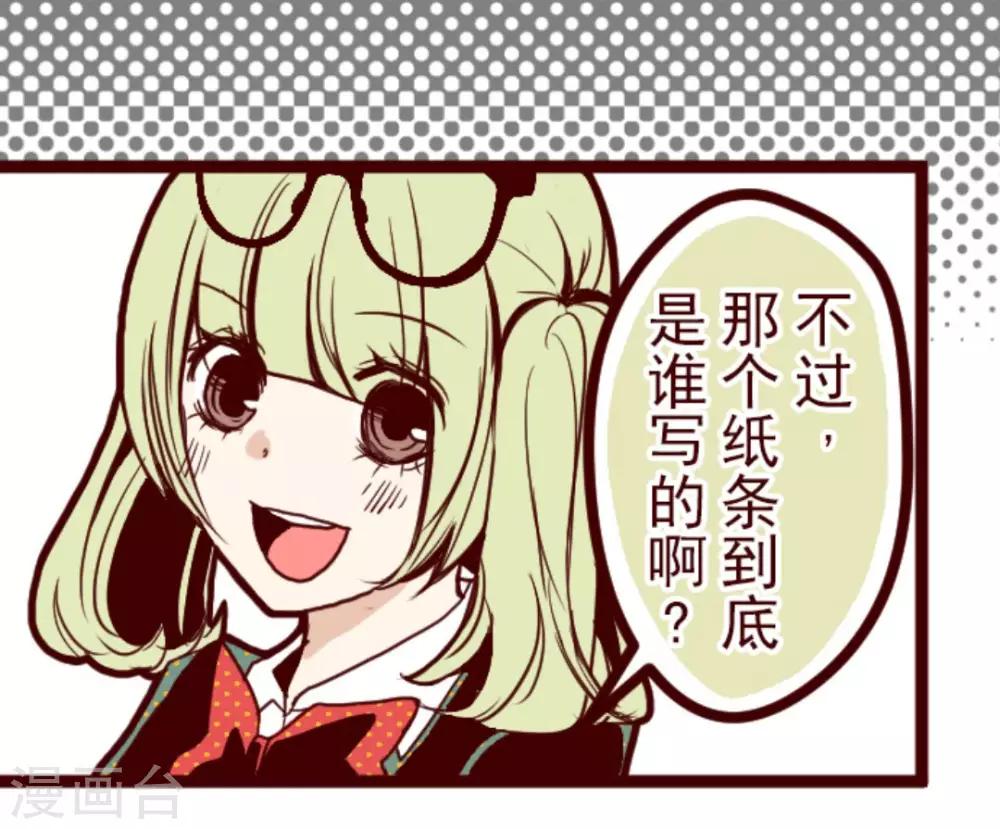 第9话 角落2