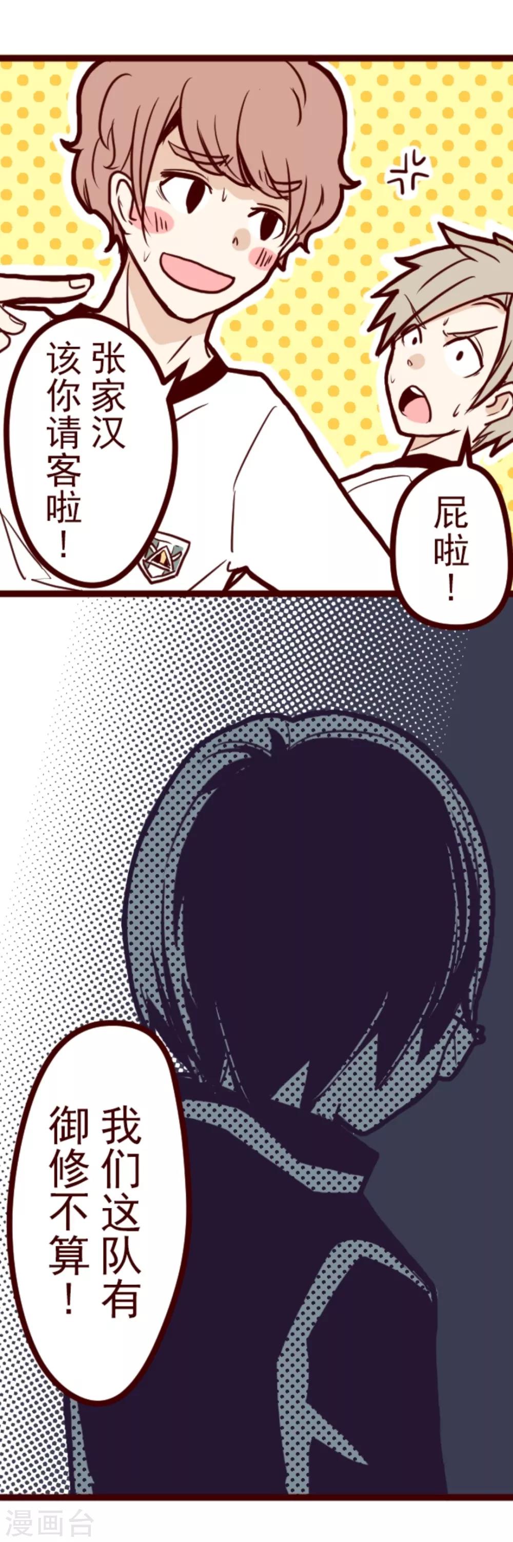 第10话 累积33