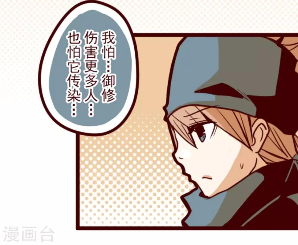 第13话 不被需要2