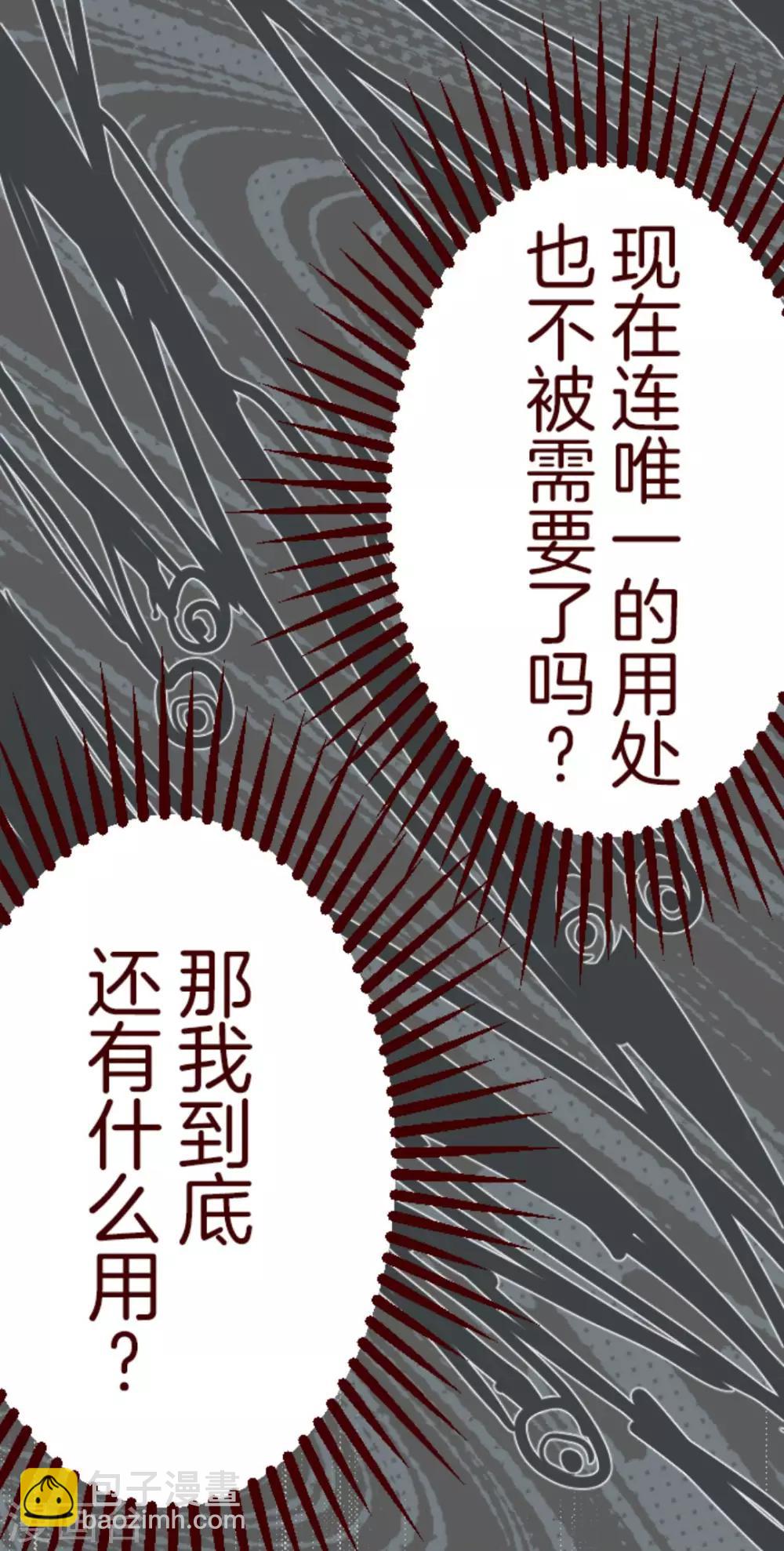 第13话 不被需要29