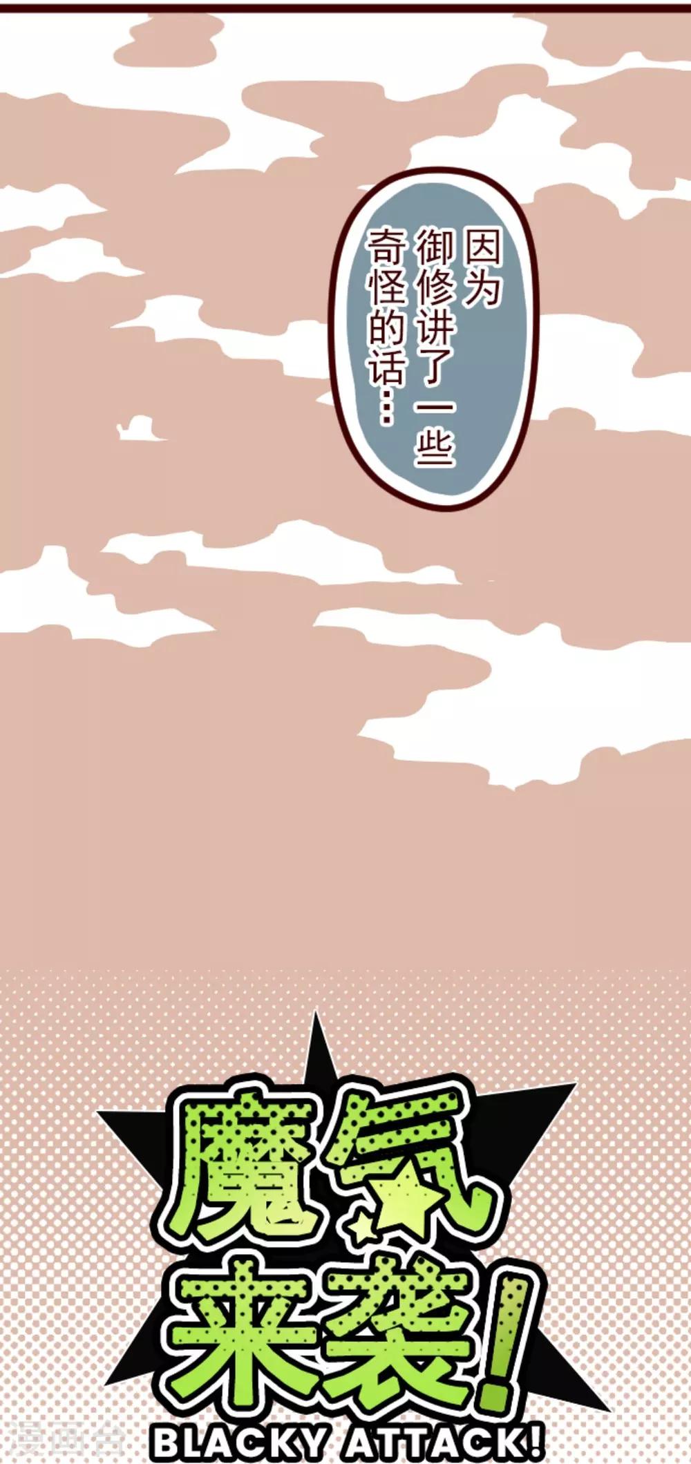 第13话 不被需要9