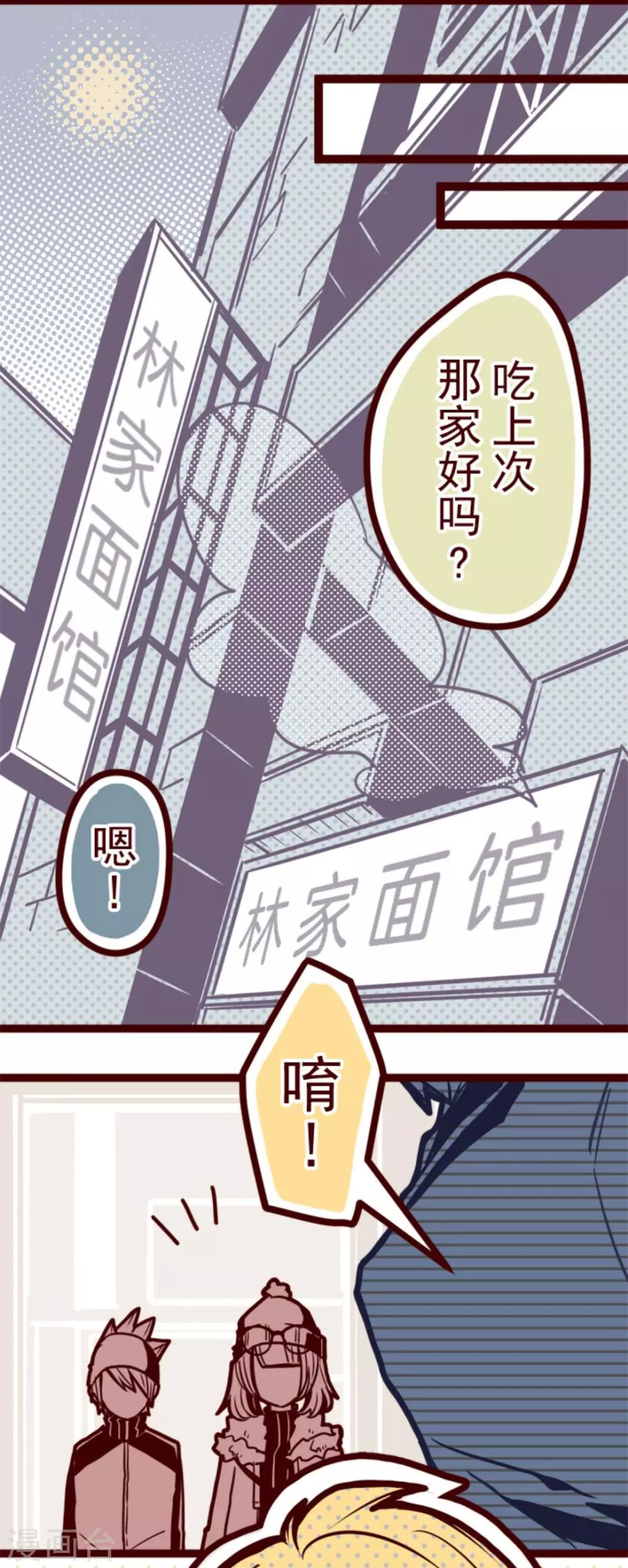 第15话 林家面馆27