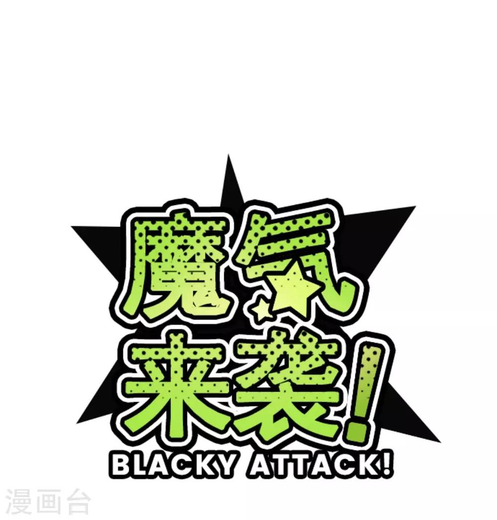 第18话 萨伯之书11