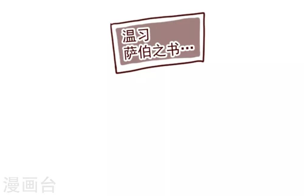 第18话 萨伯之书41