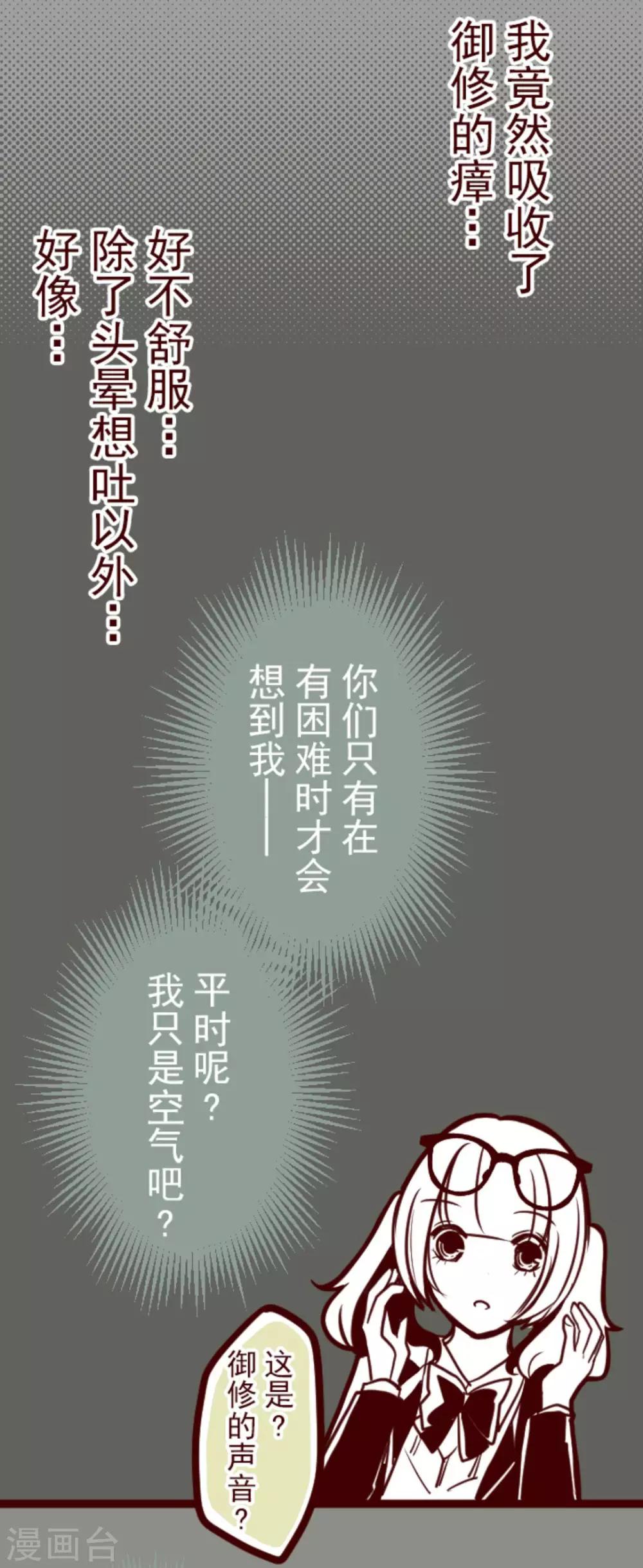 第20话 同伴35
