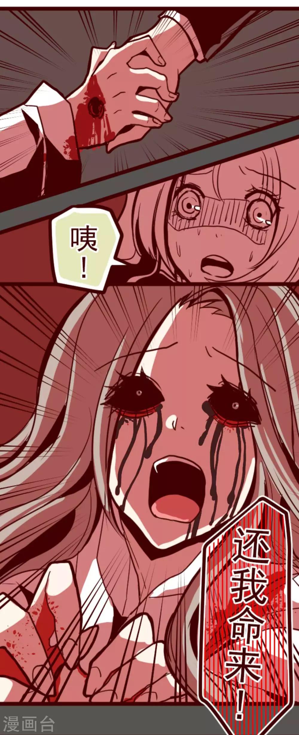 第20话 同伴38