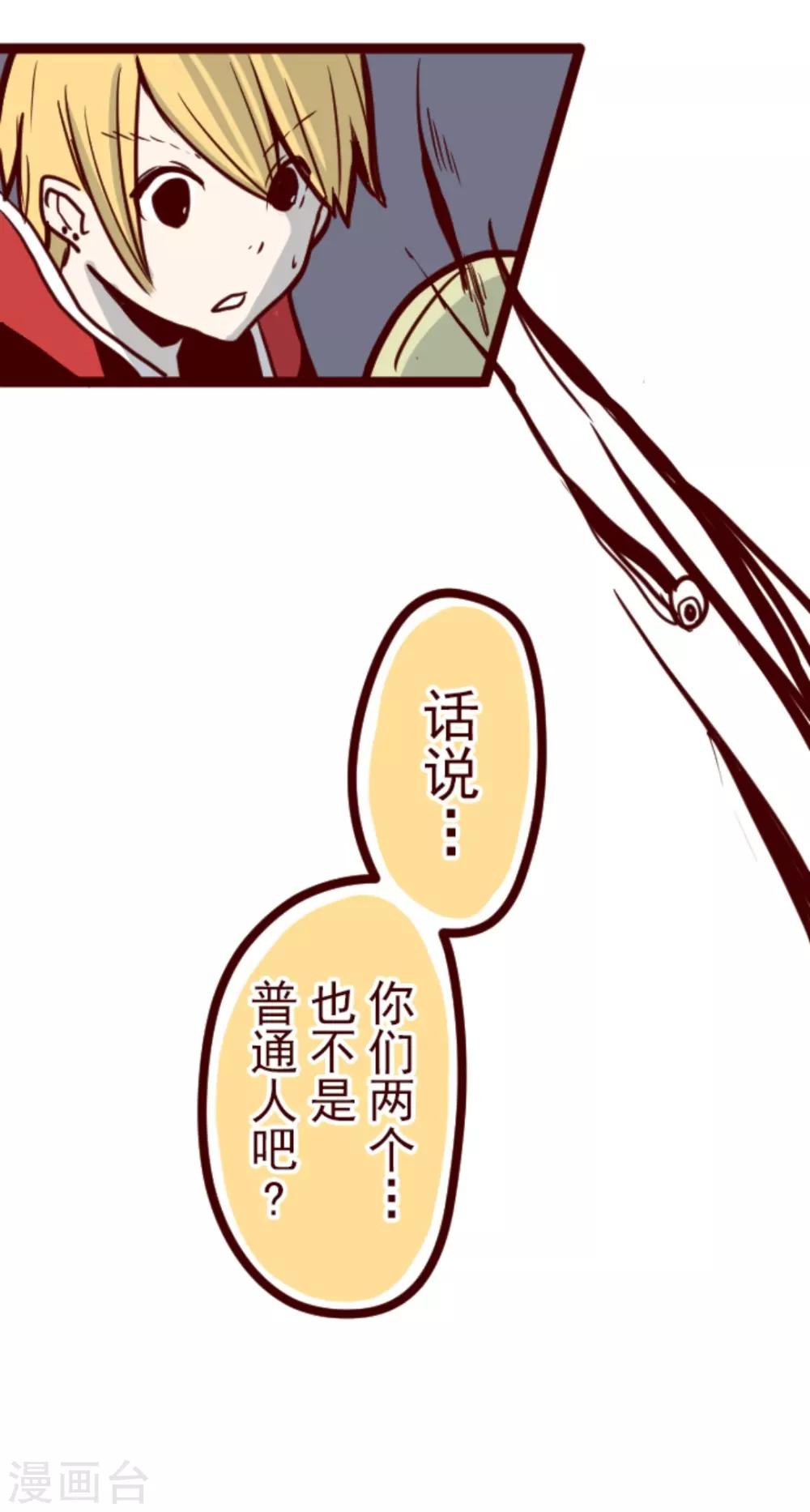 第20话 同伴5