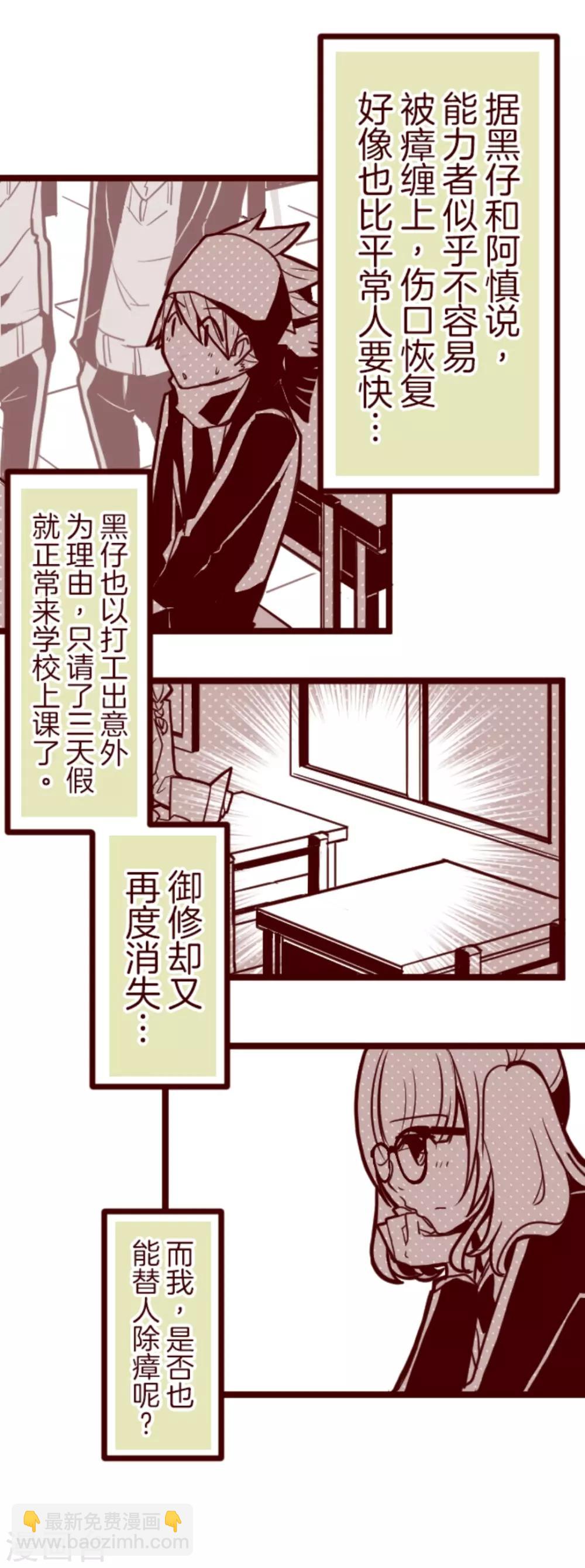 第22话 红颜知己1