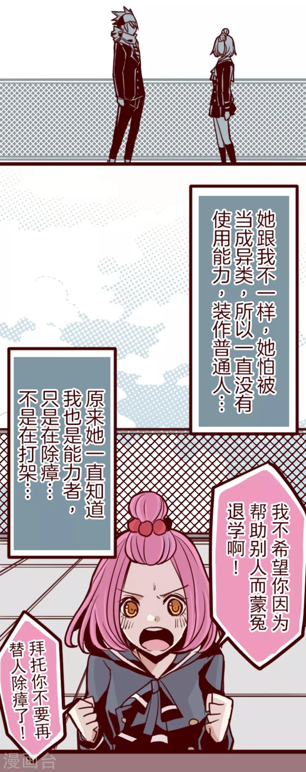 第22话 红颜知己16