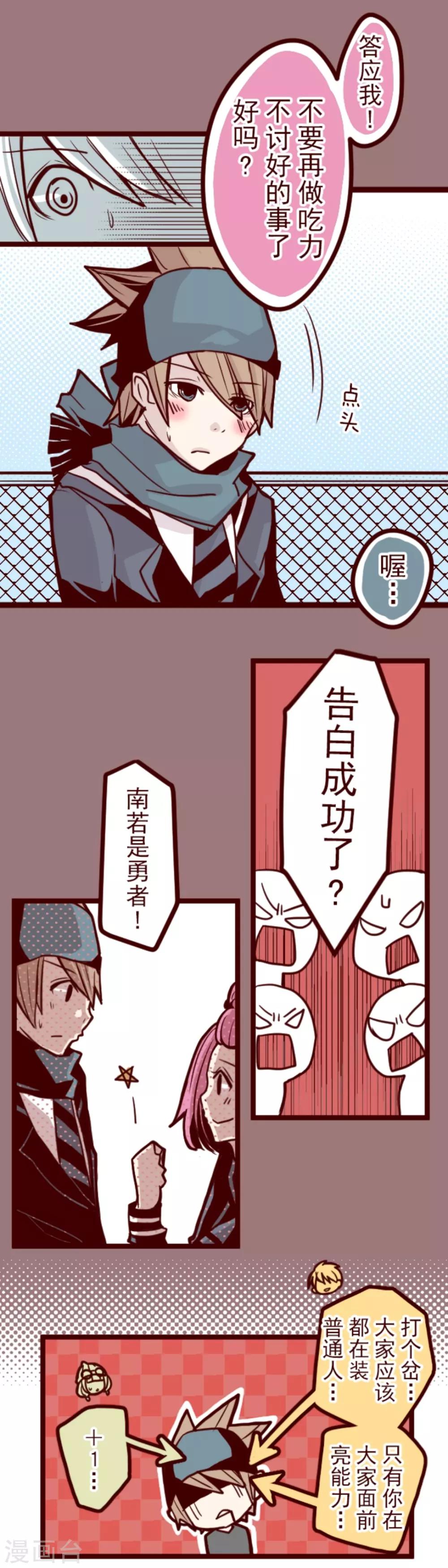 第22话 红颜知己17