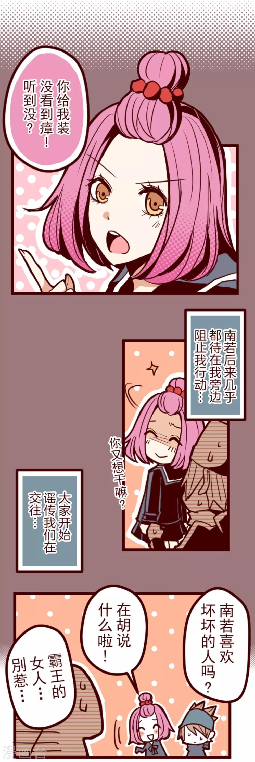 第22话 红颜知己18
