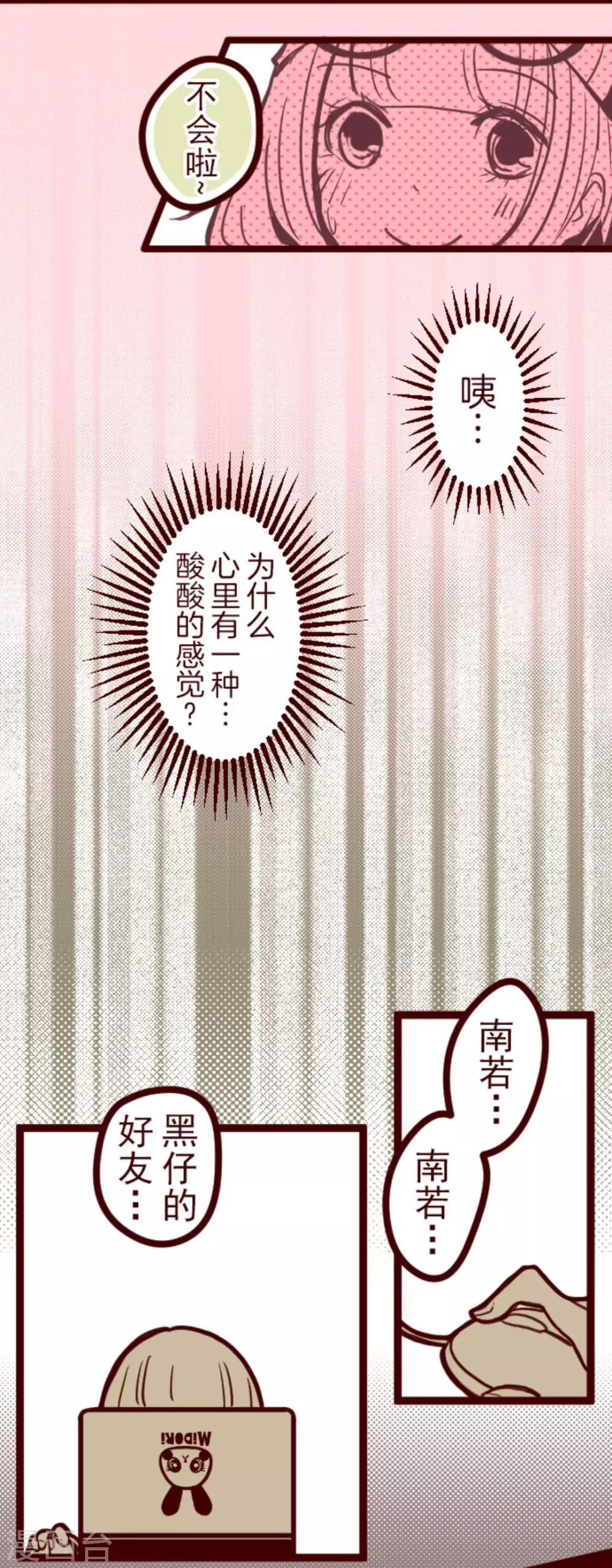 第22话 红颜知己31