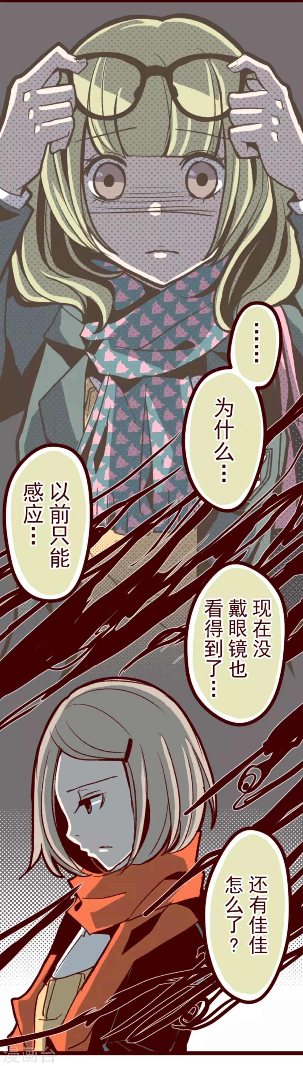 第25话 挑拨25